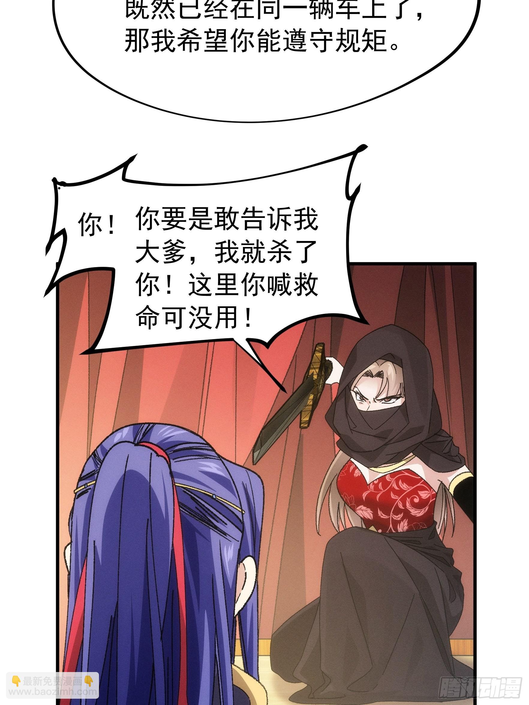 第103话：被安排得明明白白-第107话