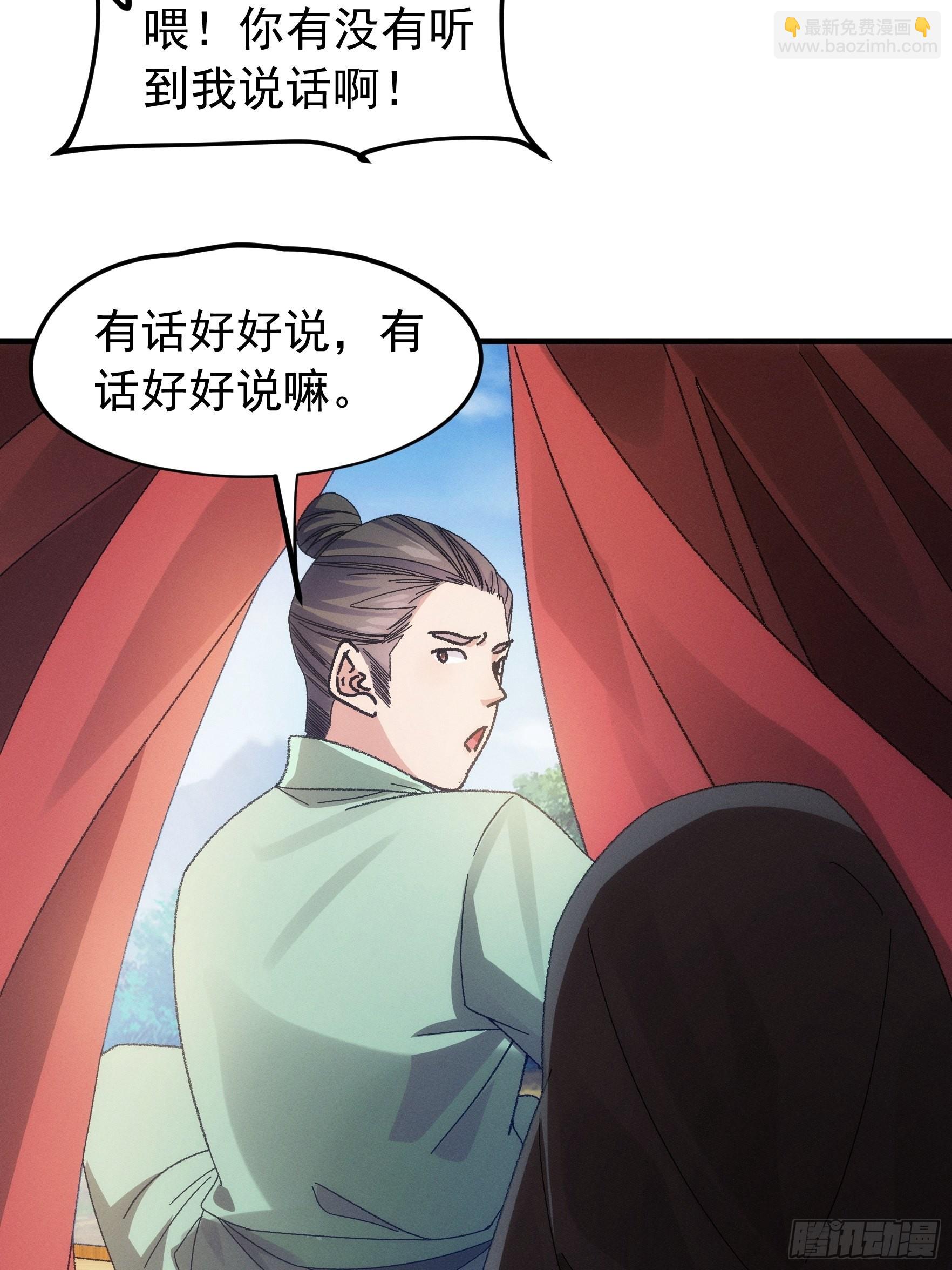 第103话：被安排得明明白白-第107话