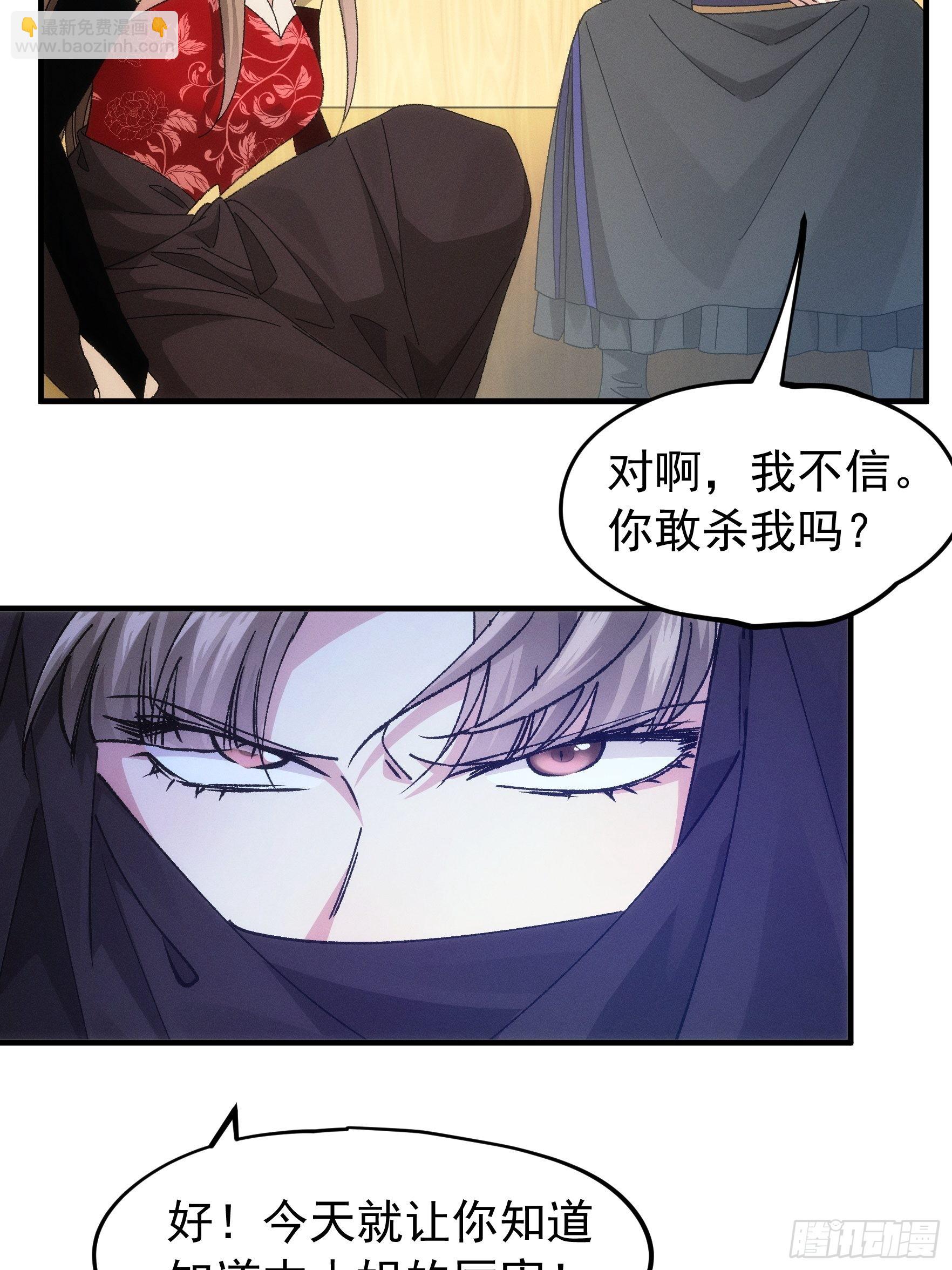 第103话：被安排得明明白白-第107话