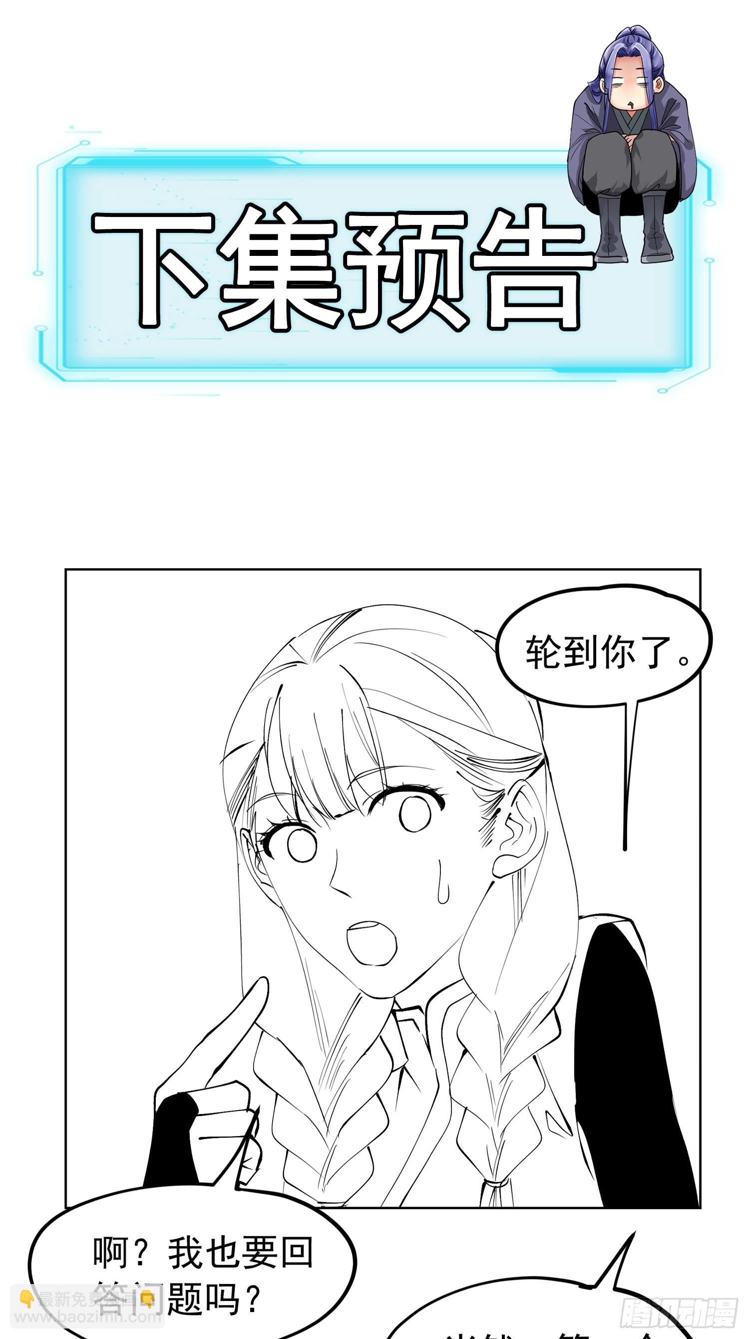 第103话：被安排得明明白白-第107话