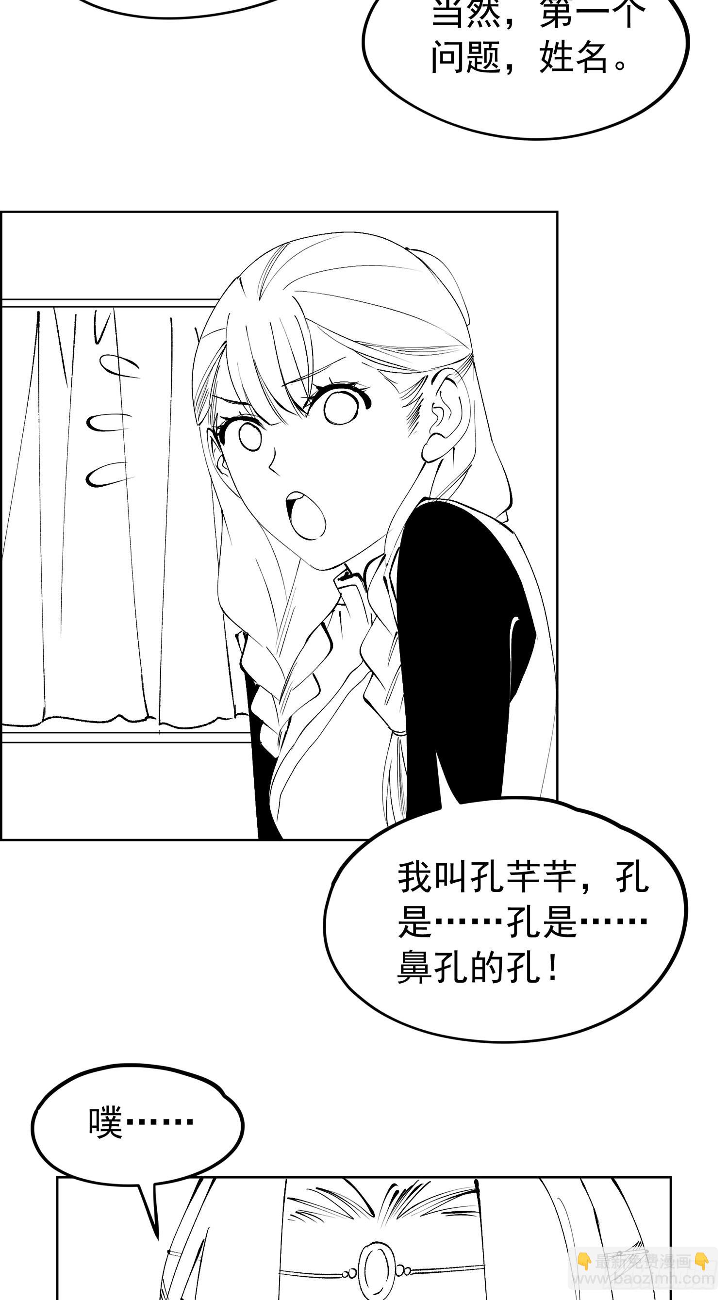 第103话：被安排得明明白白-第107话