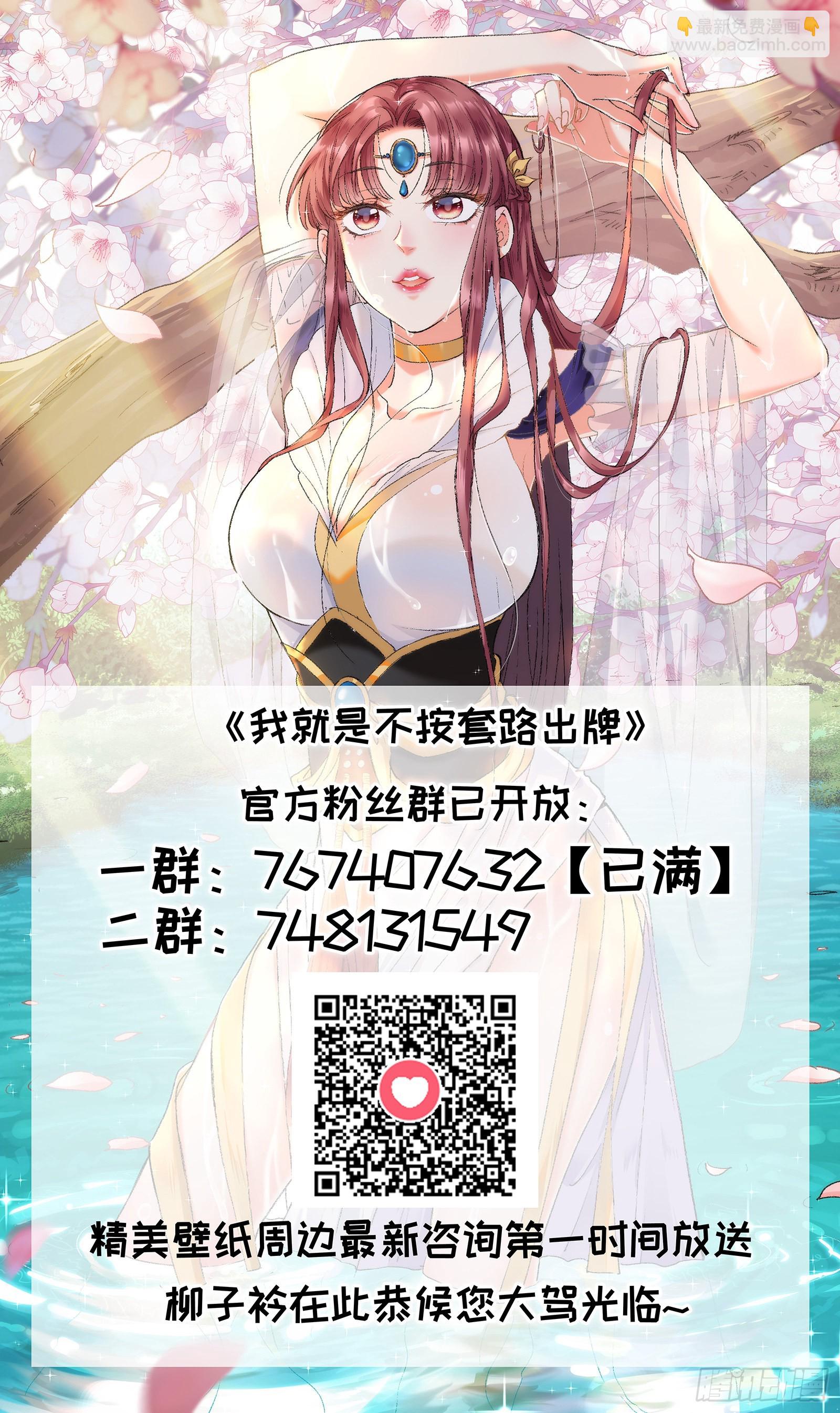 第103话：被安排得明明白白-第107话