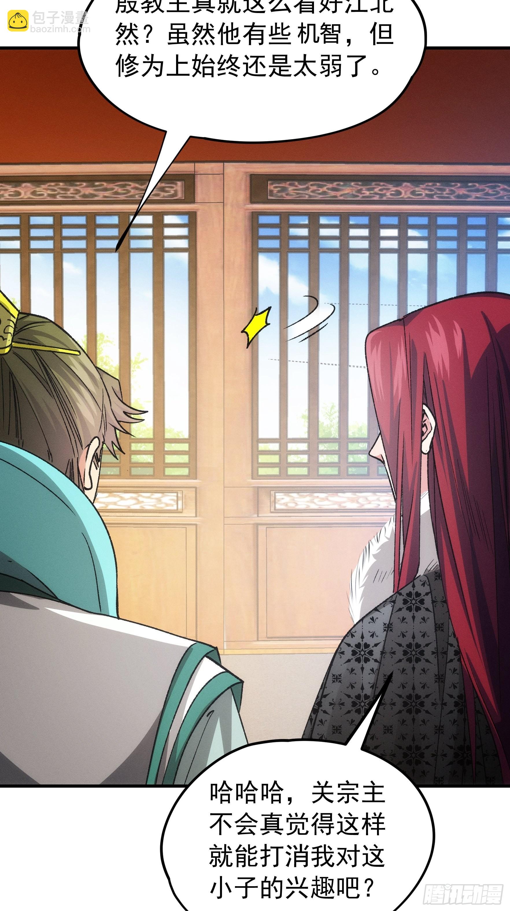 第103话：被安排得明明白白-第107话