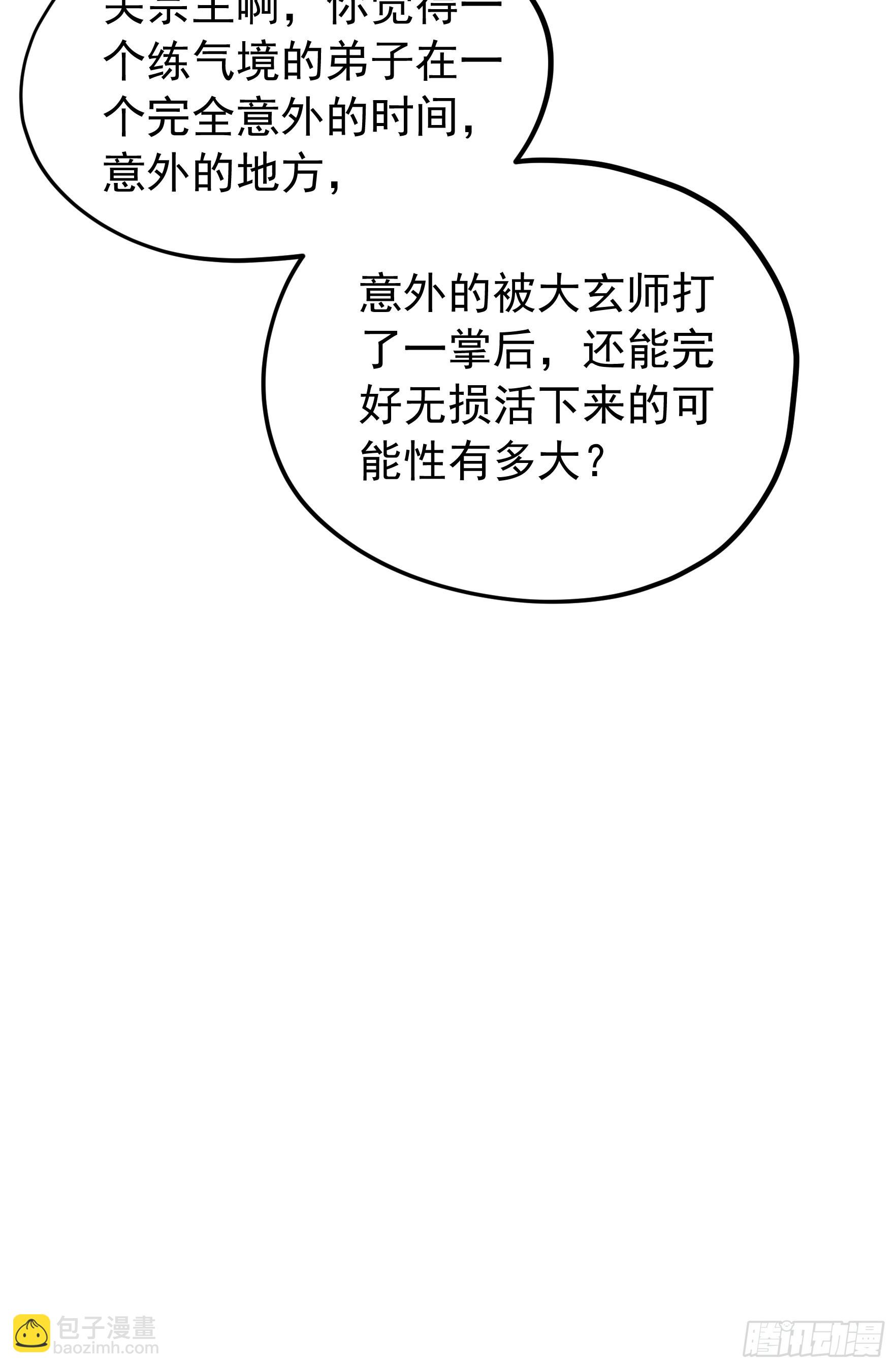 第103话：被安排得明明白白-第107话