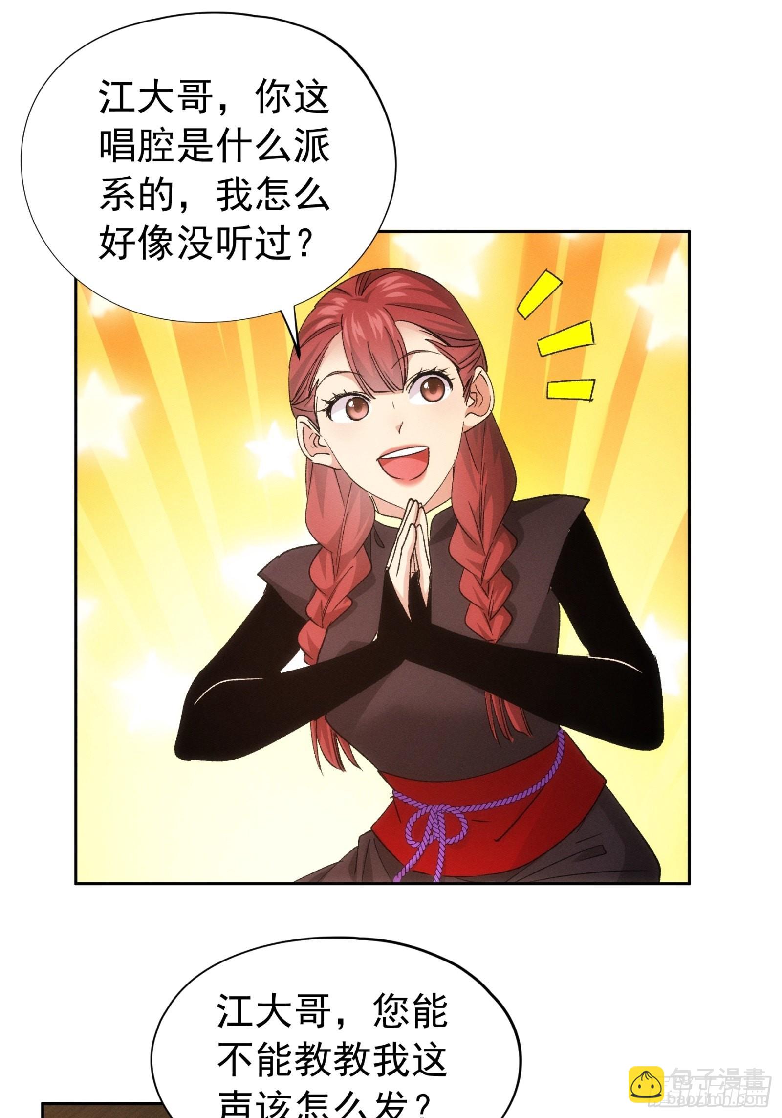 第105话：人形随身听-第109话