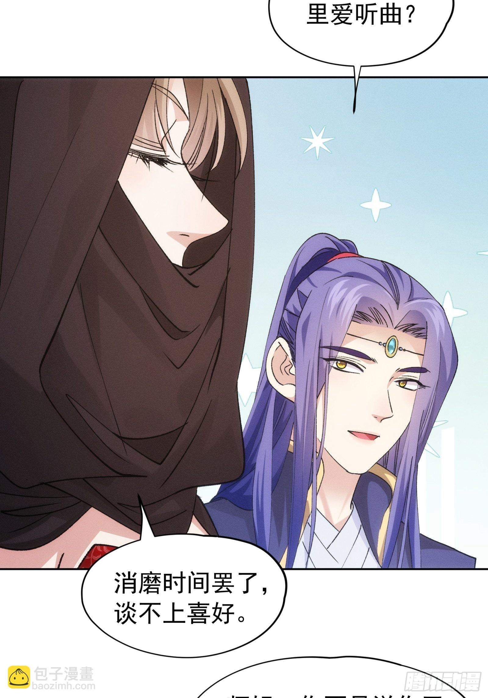 第105话：人形随身听-第109话