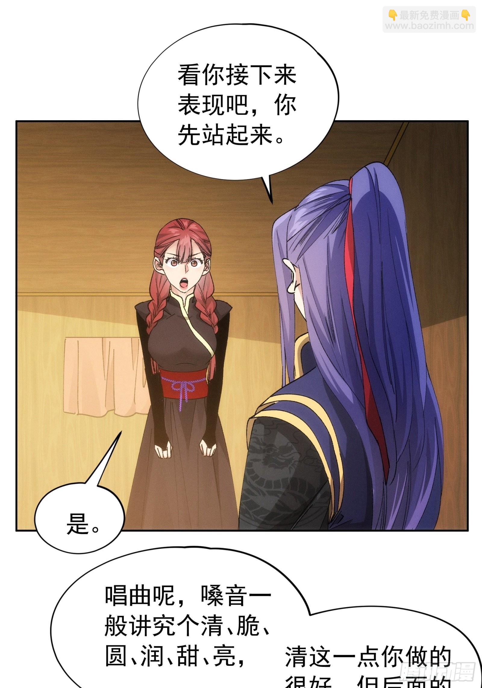 第105话：人形随身听-第109话