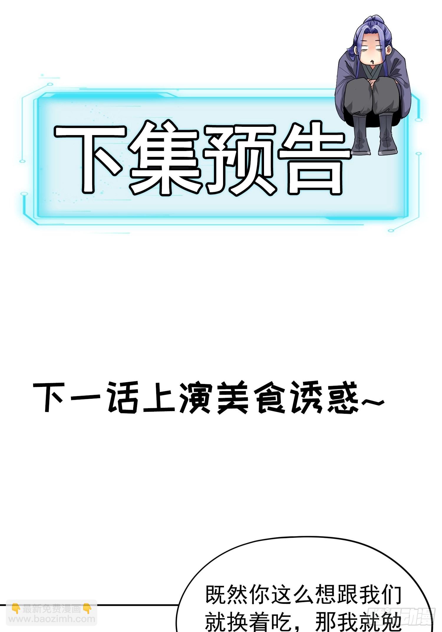 第105话：人形随身听-第109话