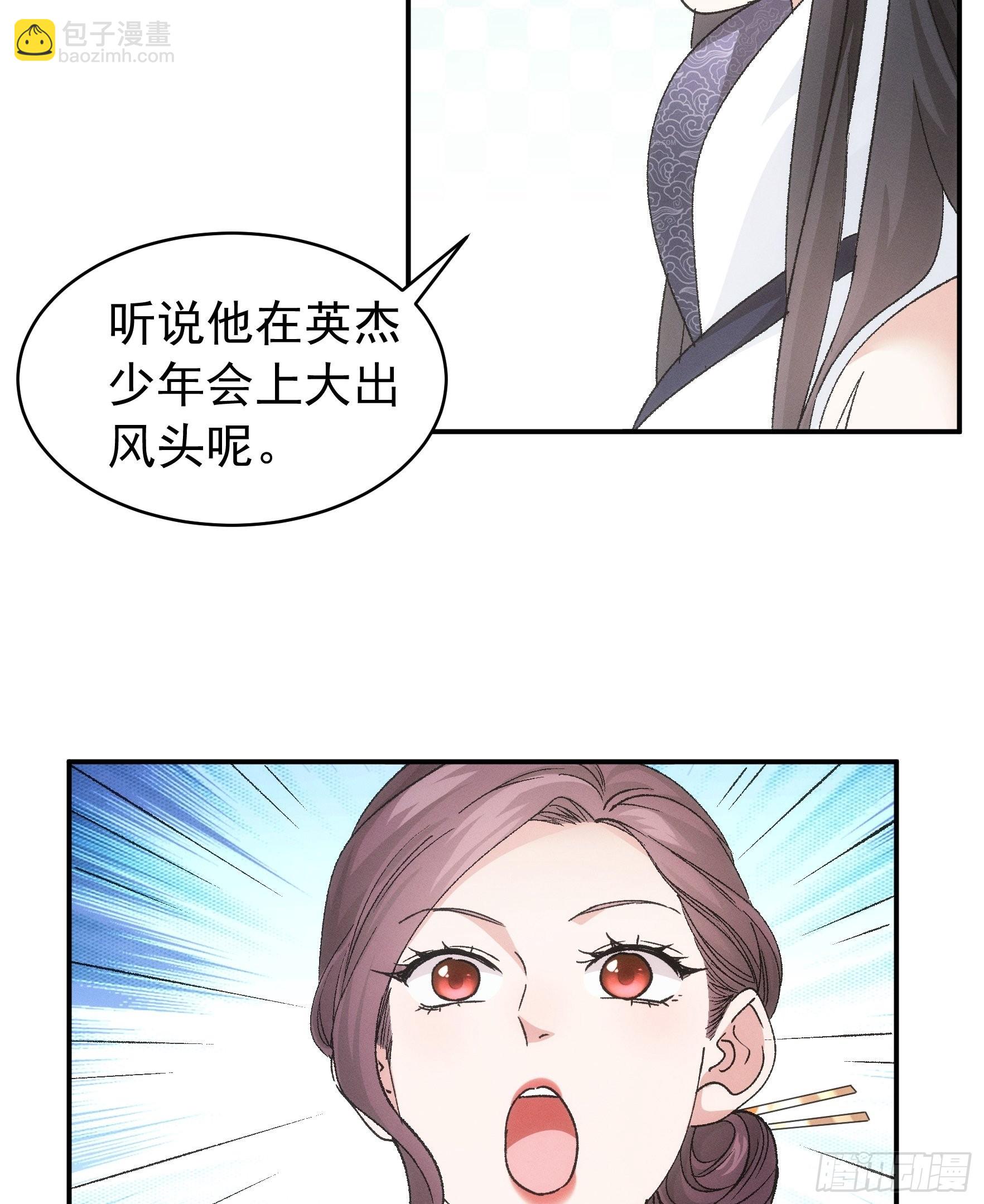 第107话 果然不是普通弟子-第111话