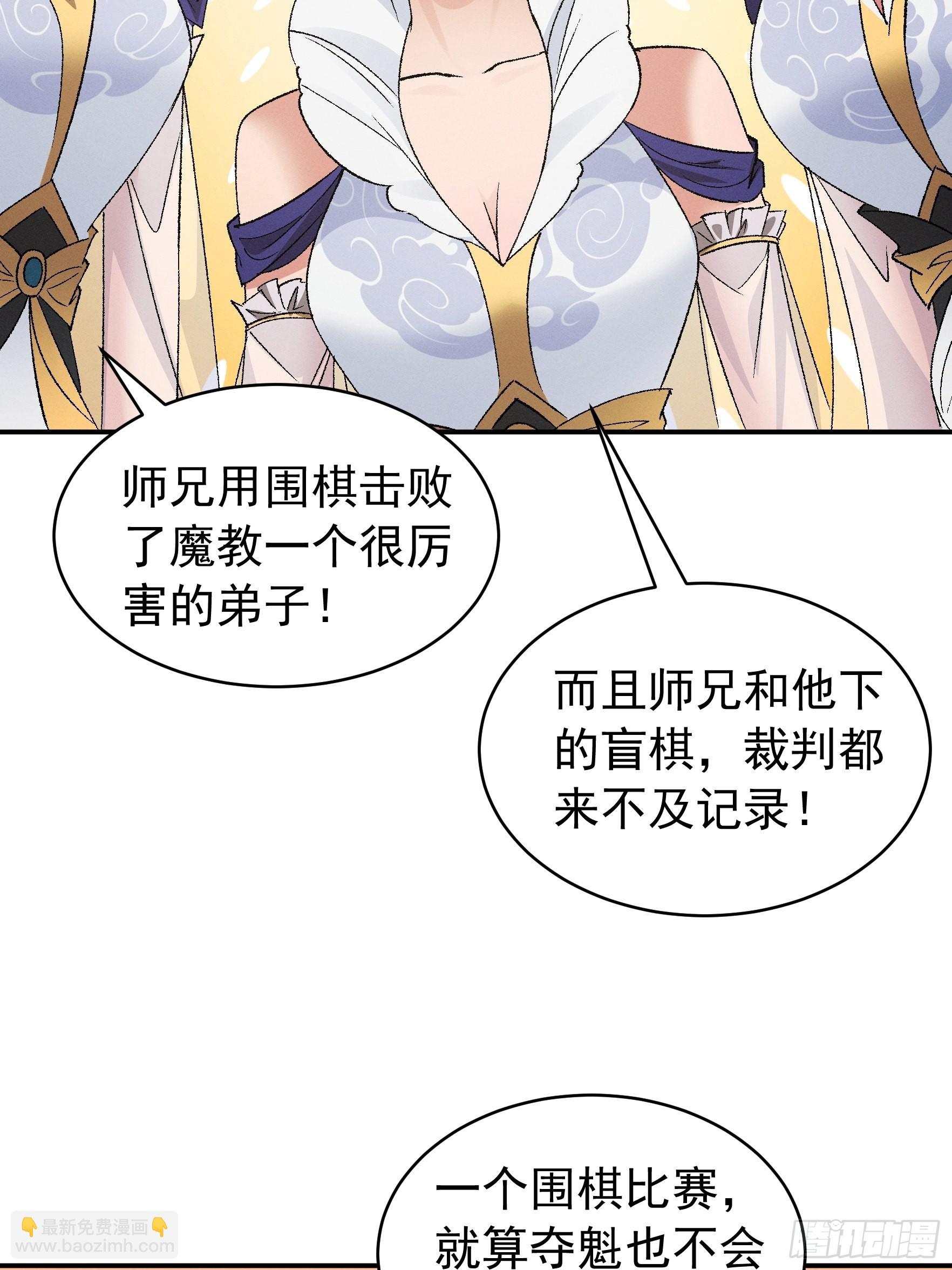 第107话 果然不是普通弟子-第111话