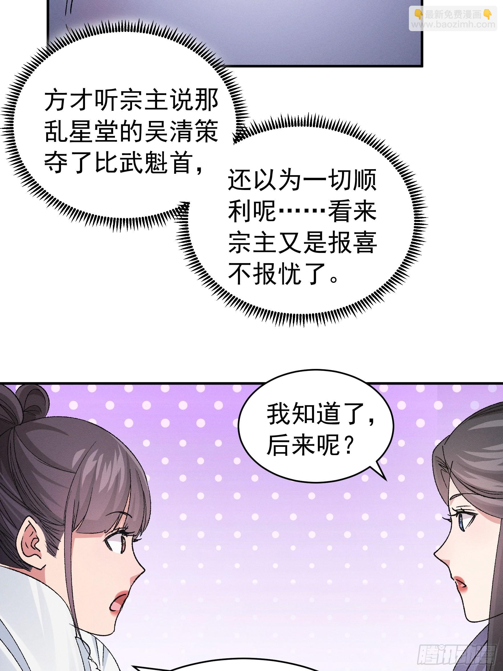 第107话 果然不是普通弟子-第111话