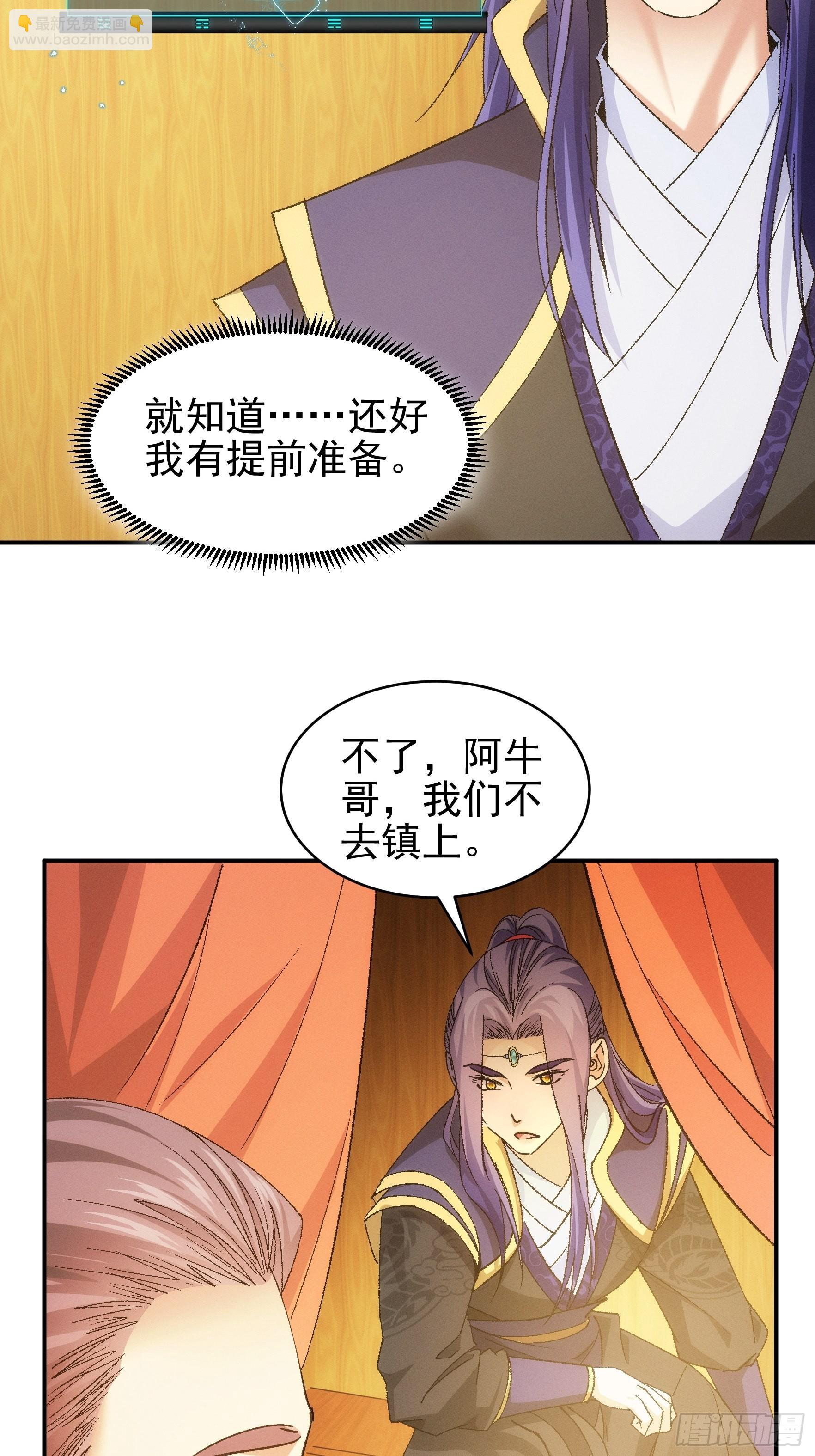 第107话 果然不是普通弟子-第111话