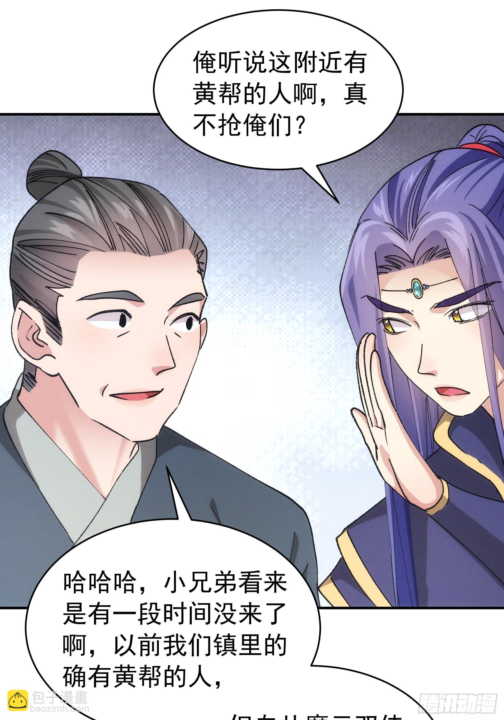 第109话 摩云双侠-第113话