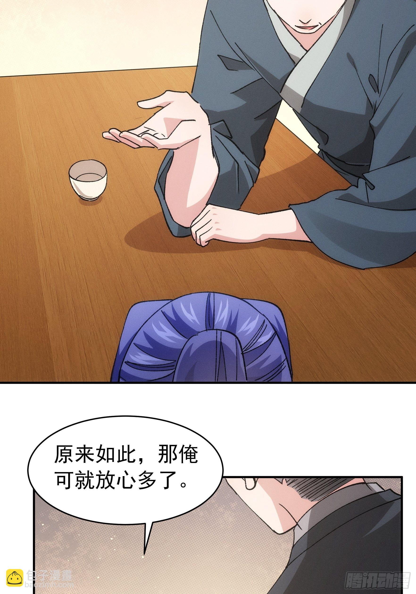 第109话 摩云双侠-第113话