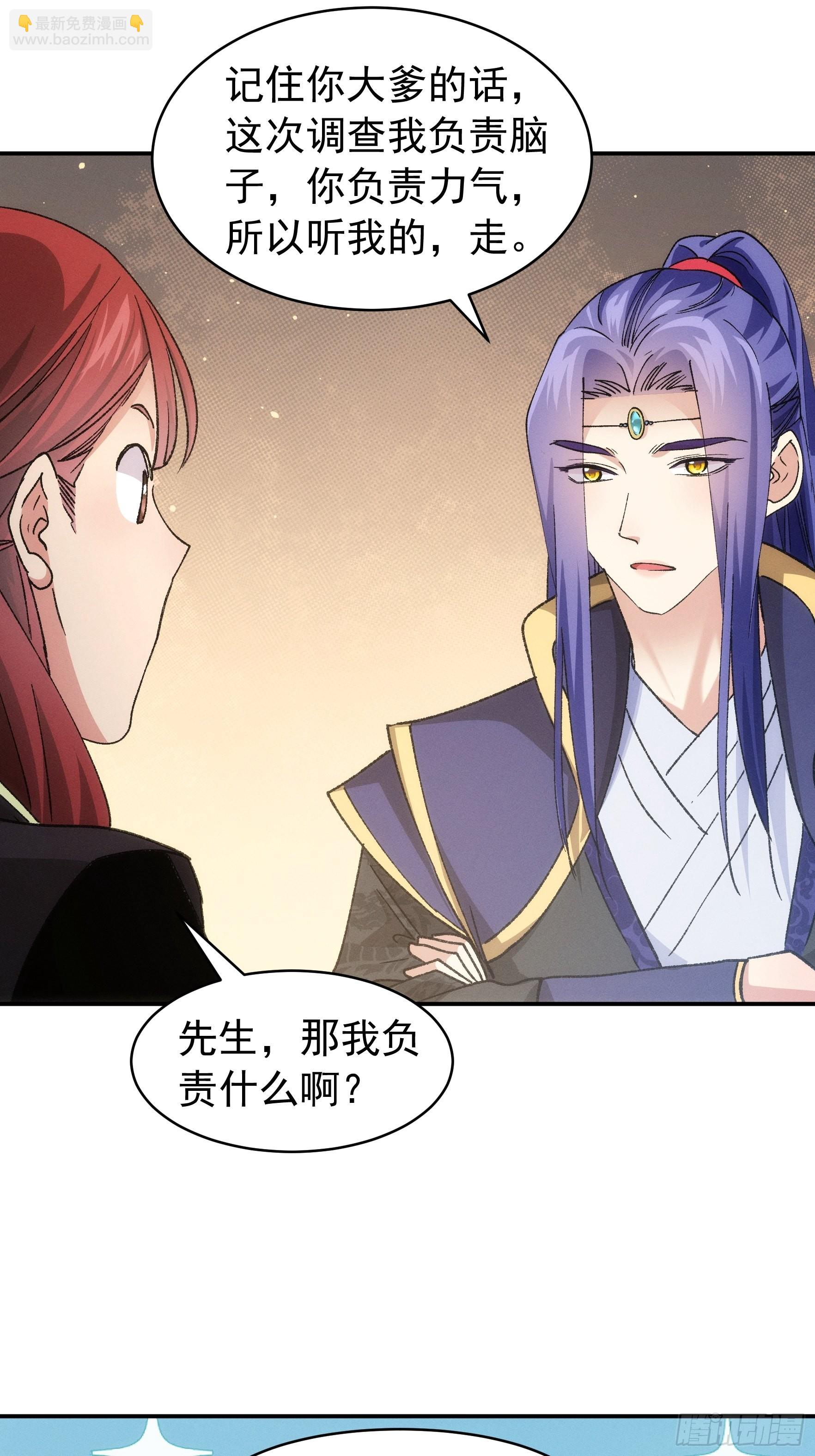 第109话 摩云双侠-第113话