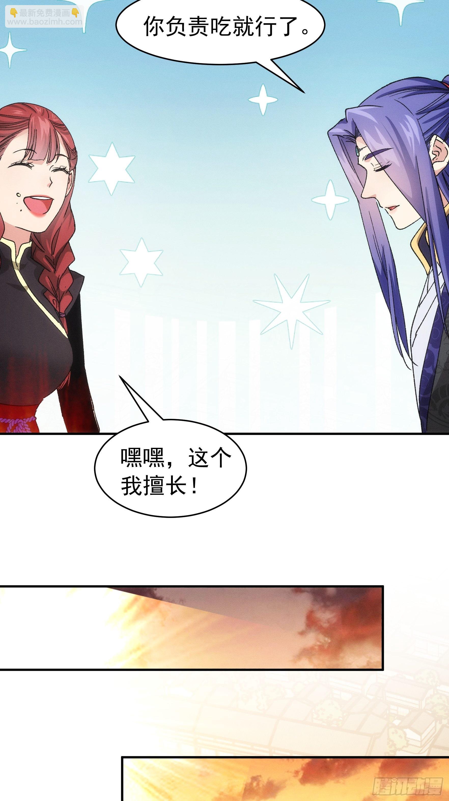 第109话 摩云双侠-第113话