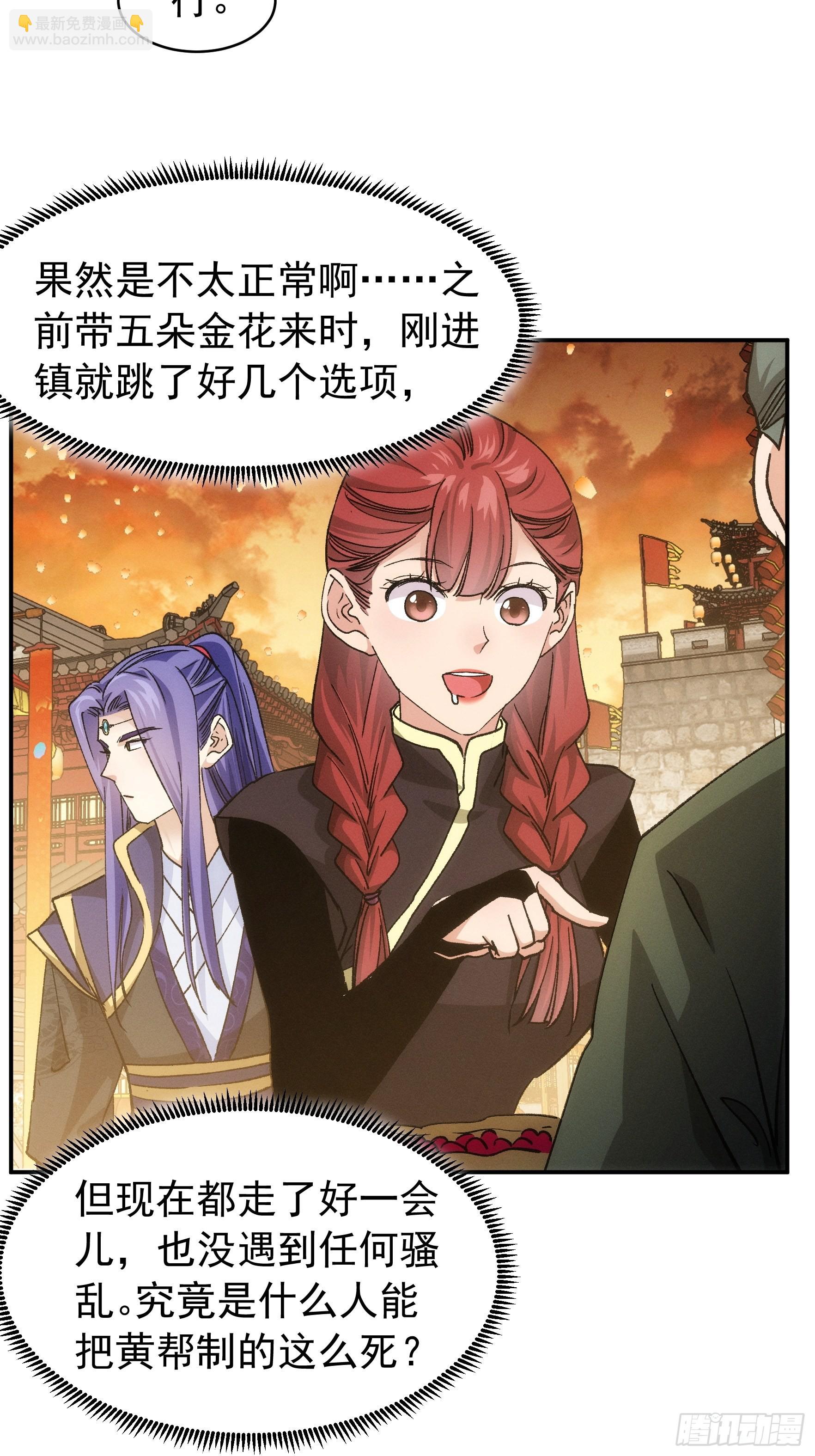 第109话 摩云双侠-第113话