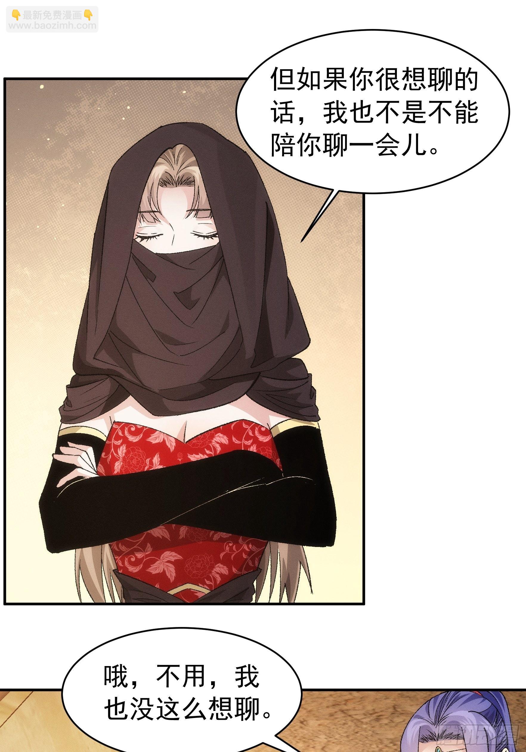 第109话 摩云双侠-第113话