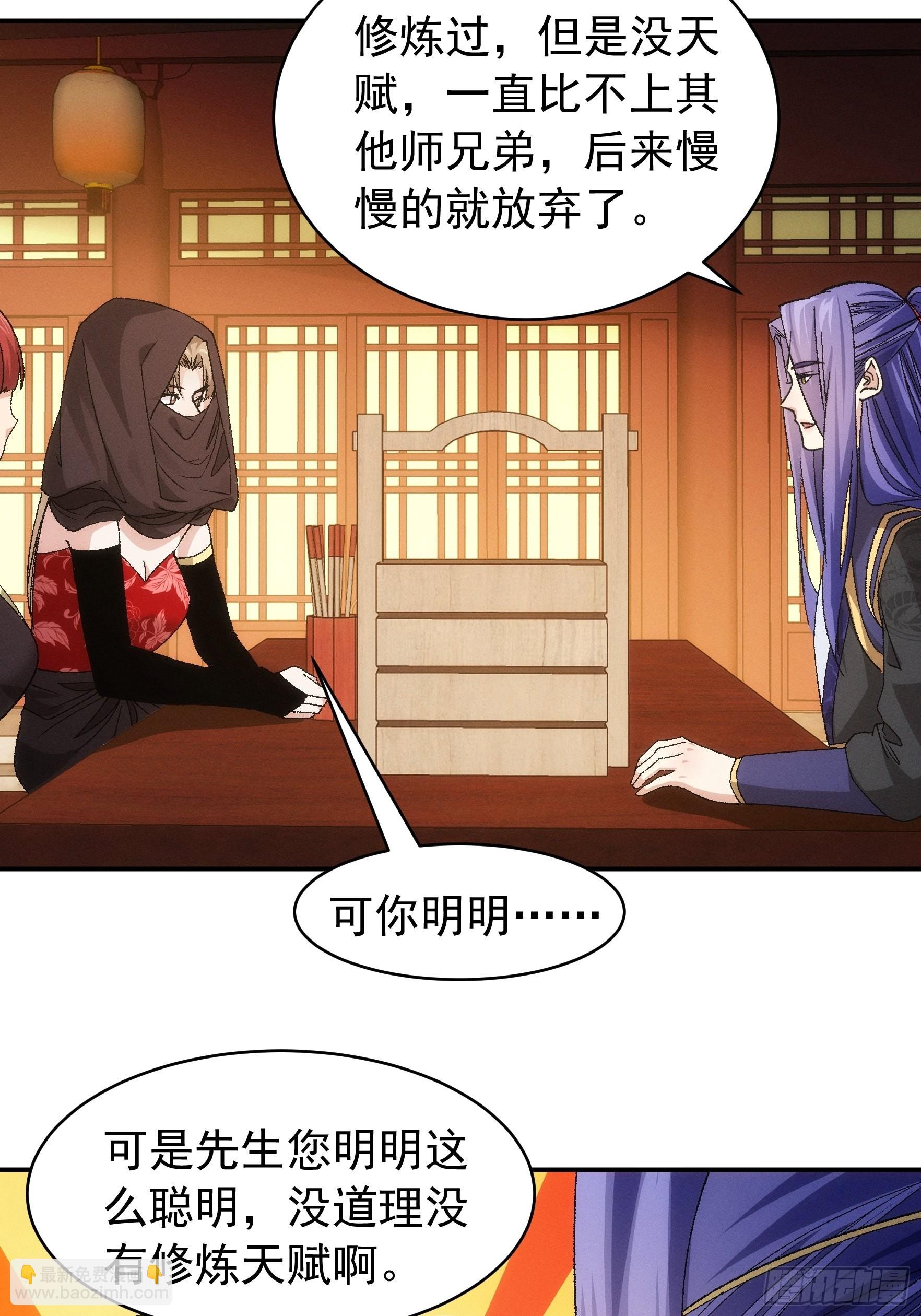 第109话 摩云双侠-第113话