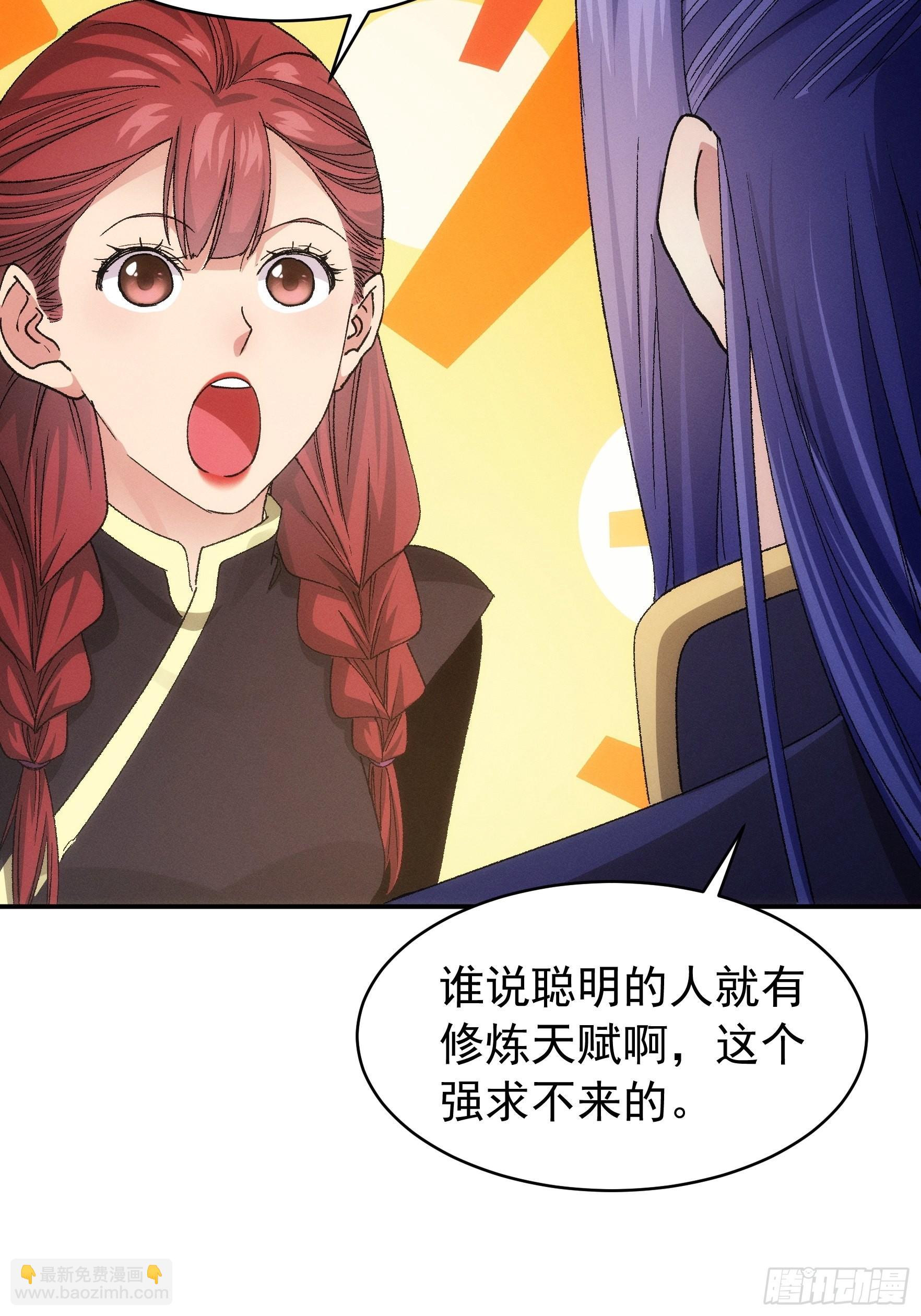 第109话 摩云双侠-第113话