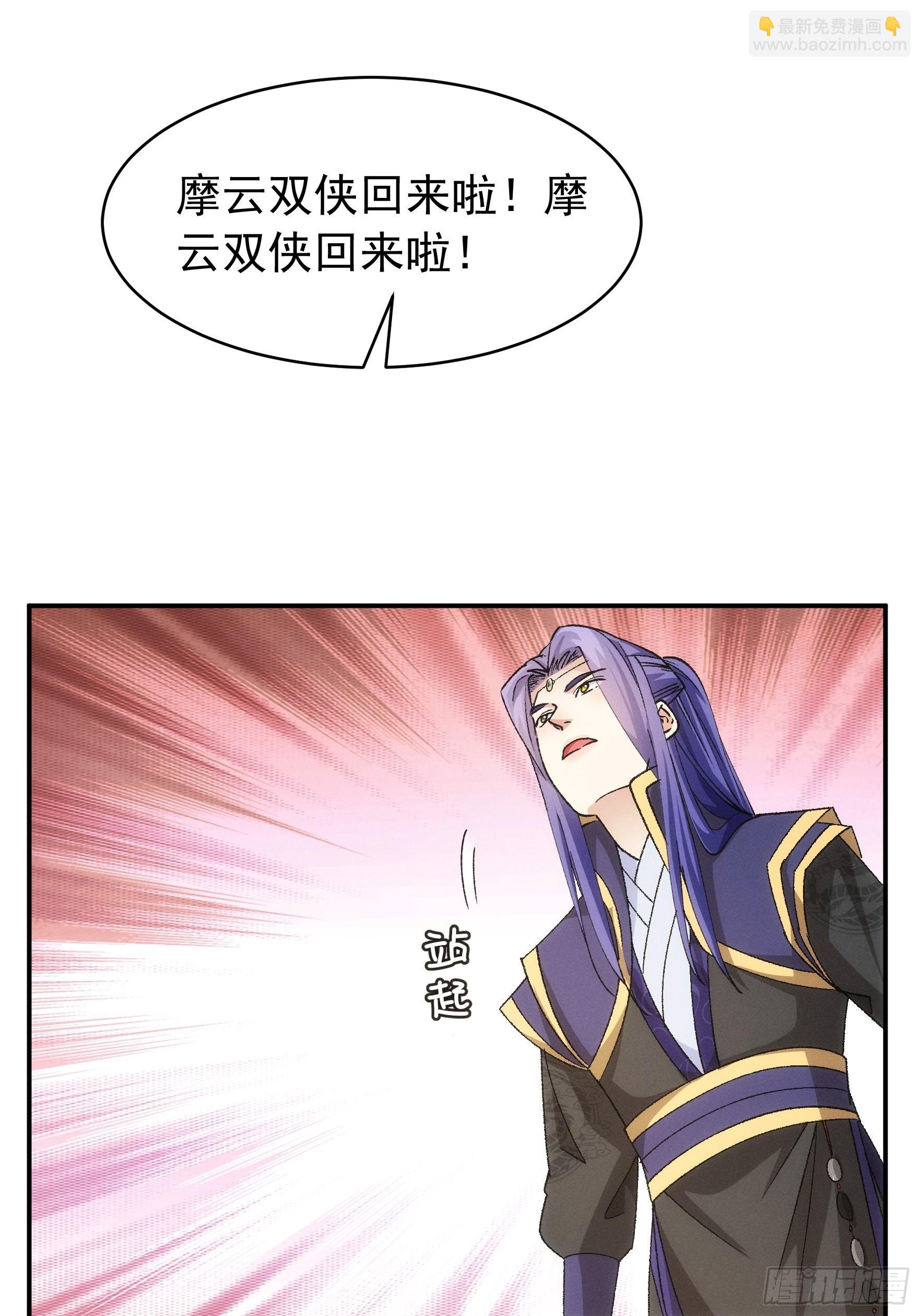 第109话 摩云双侠-第113话