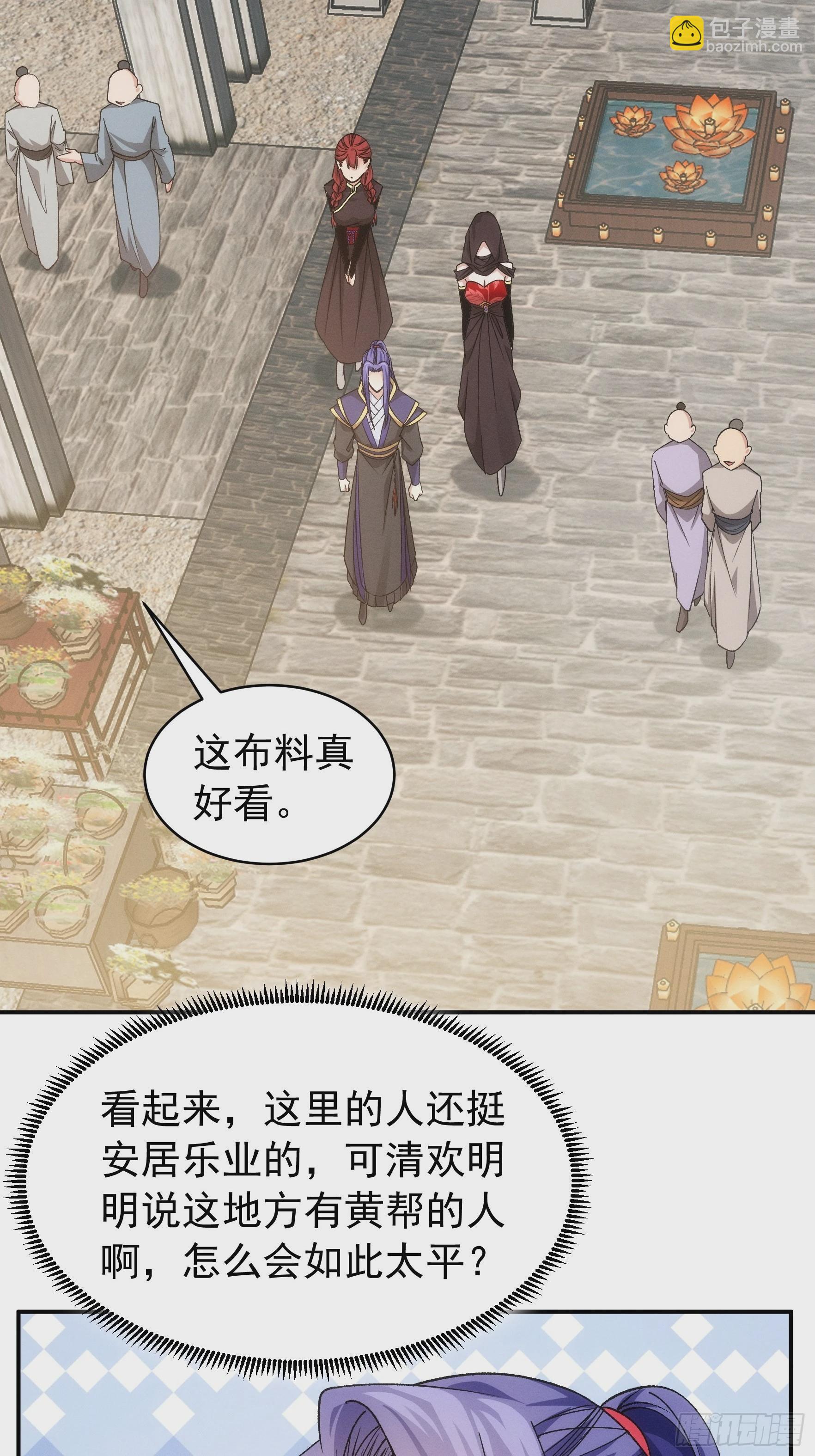 第109话 摩云双侠-第113话