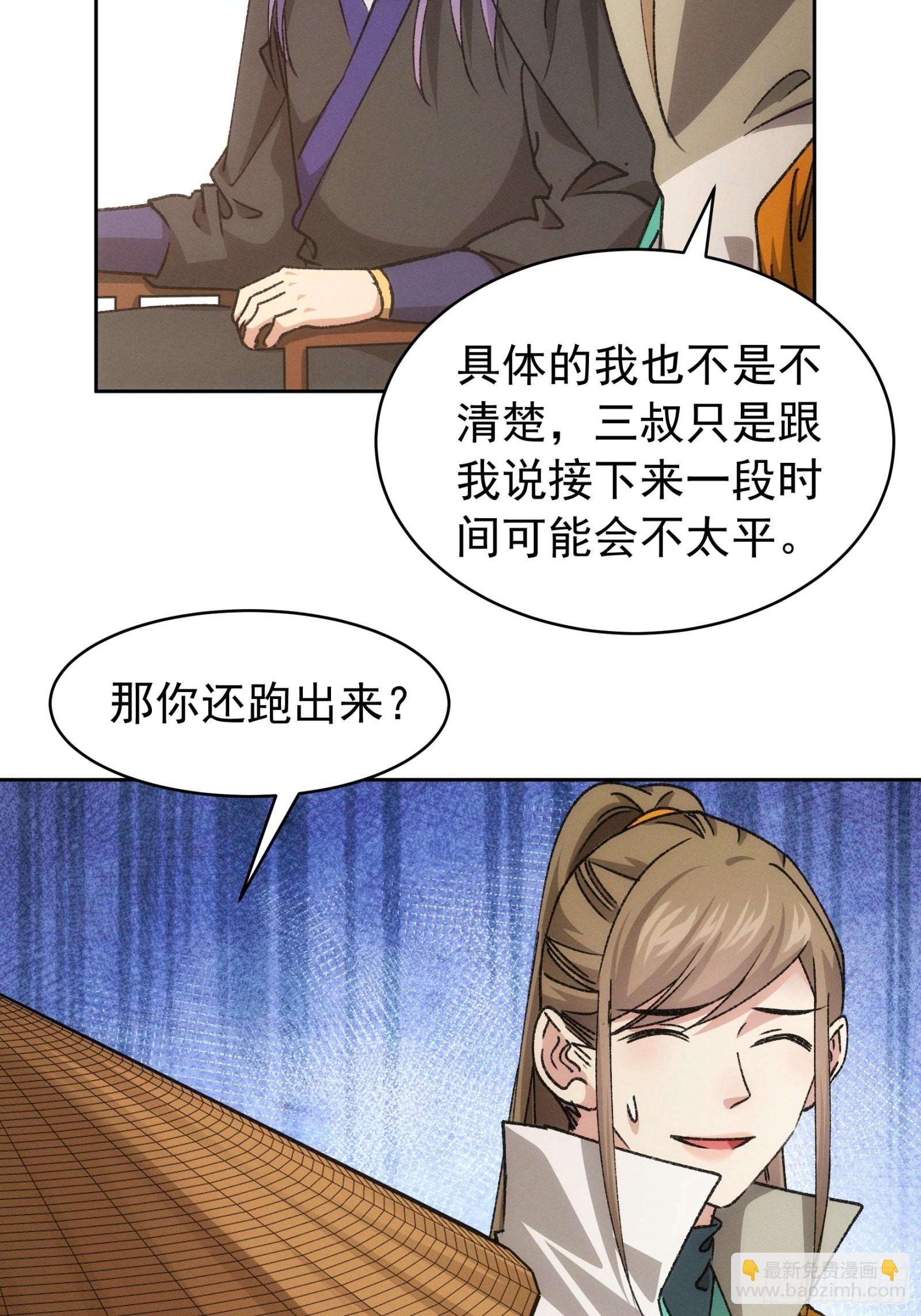 第111话：你又知道了-第115话