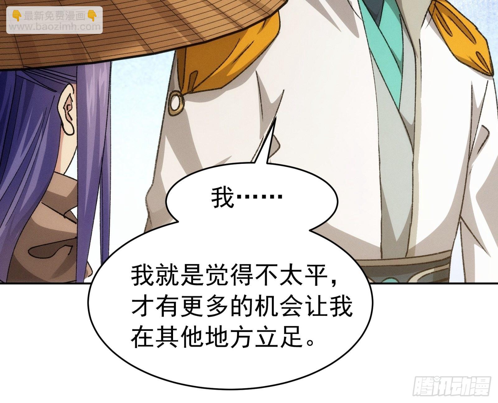 第111话：你又知道了-第115话