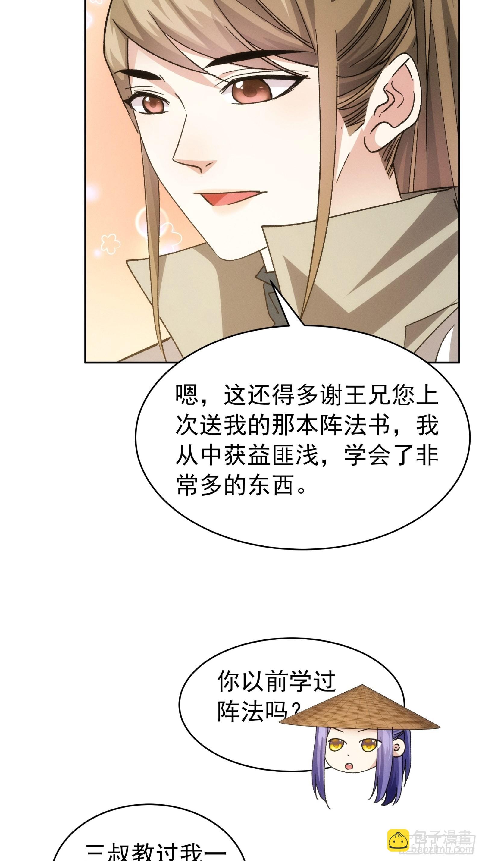 第111话：你又知道了-第115话