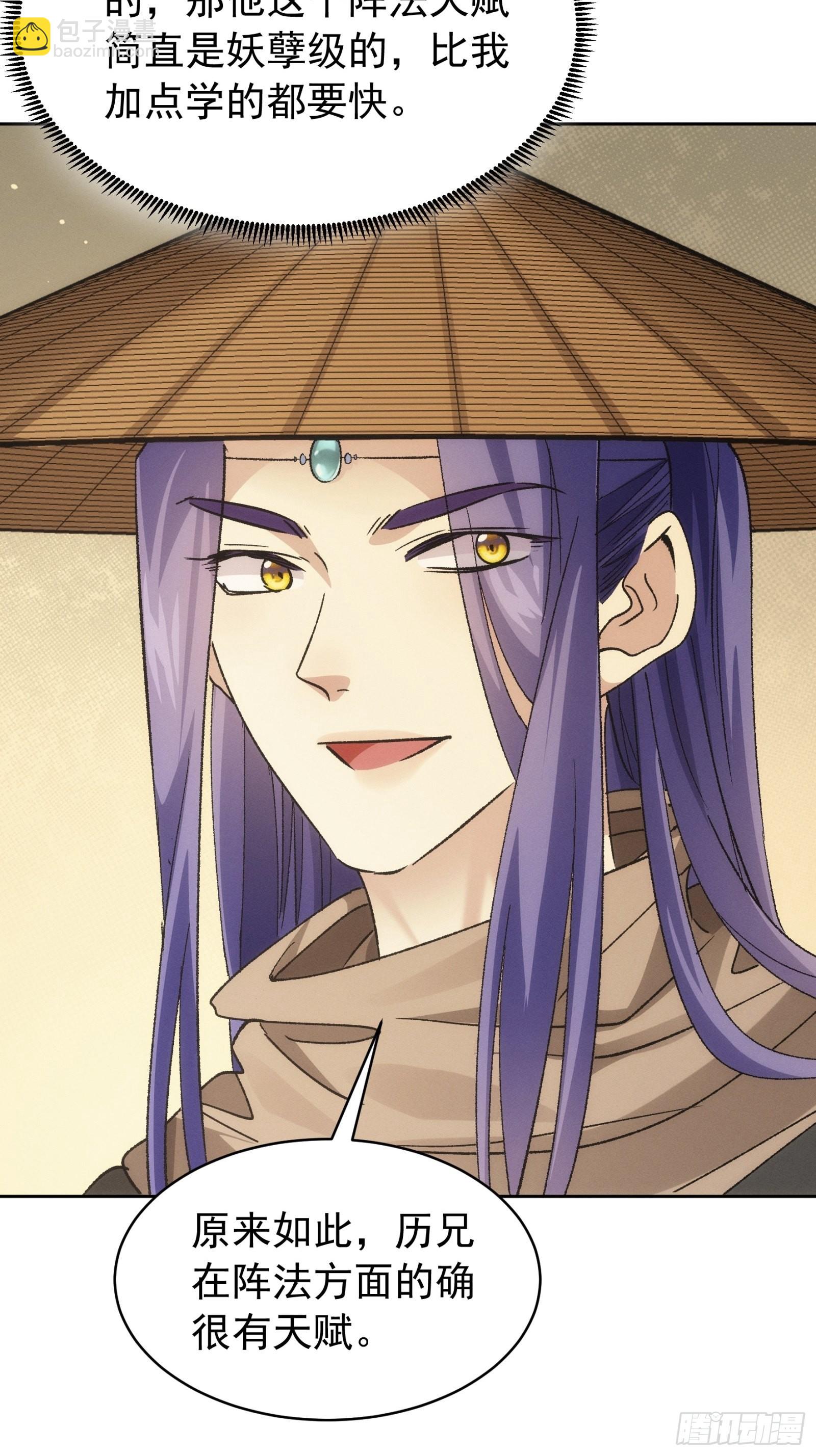 第111话：你又知道了-第115话