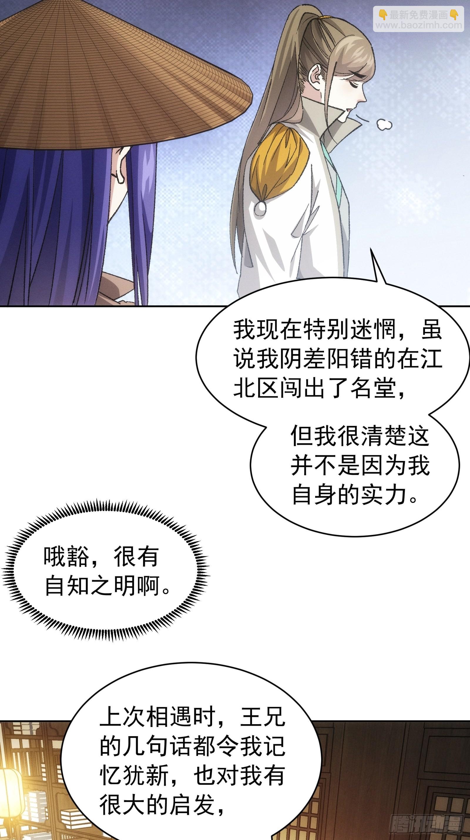 第111话：你又知道了-第115话