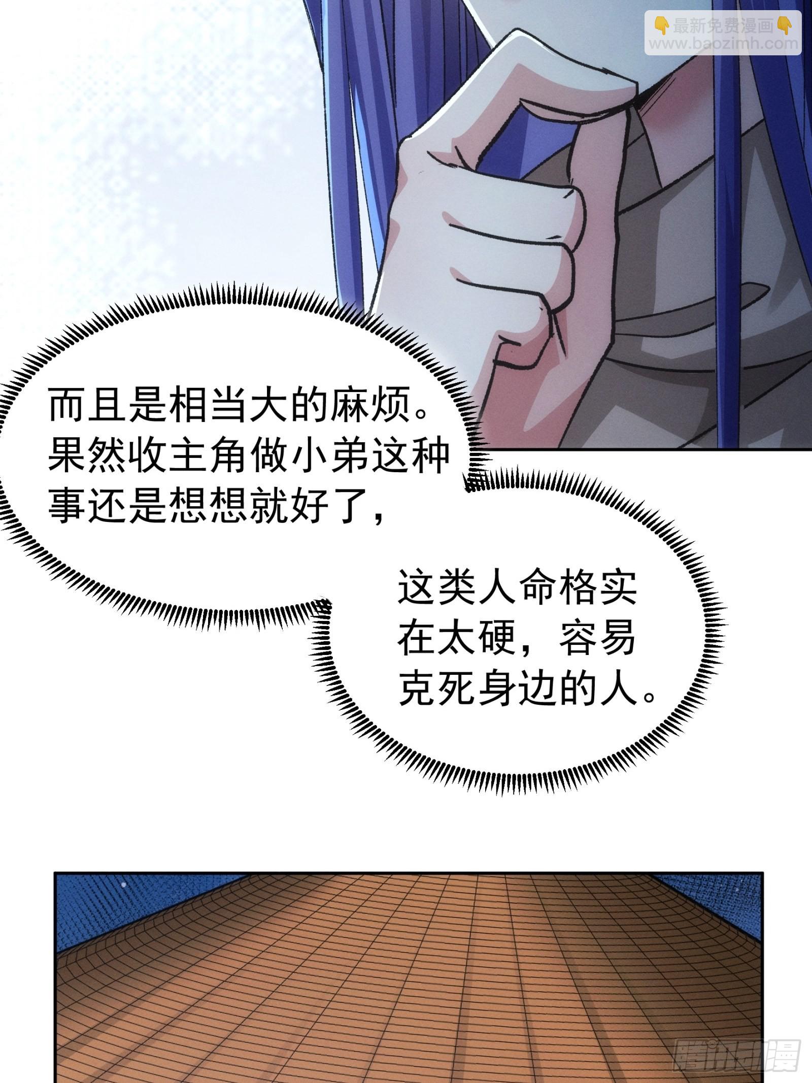 第111话：你又知道了-第115话