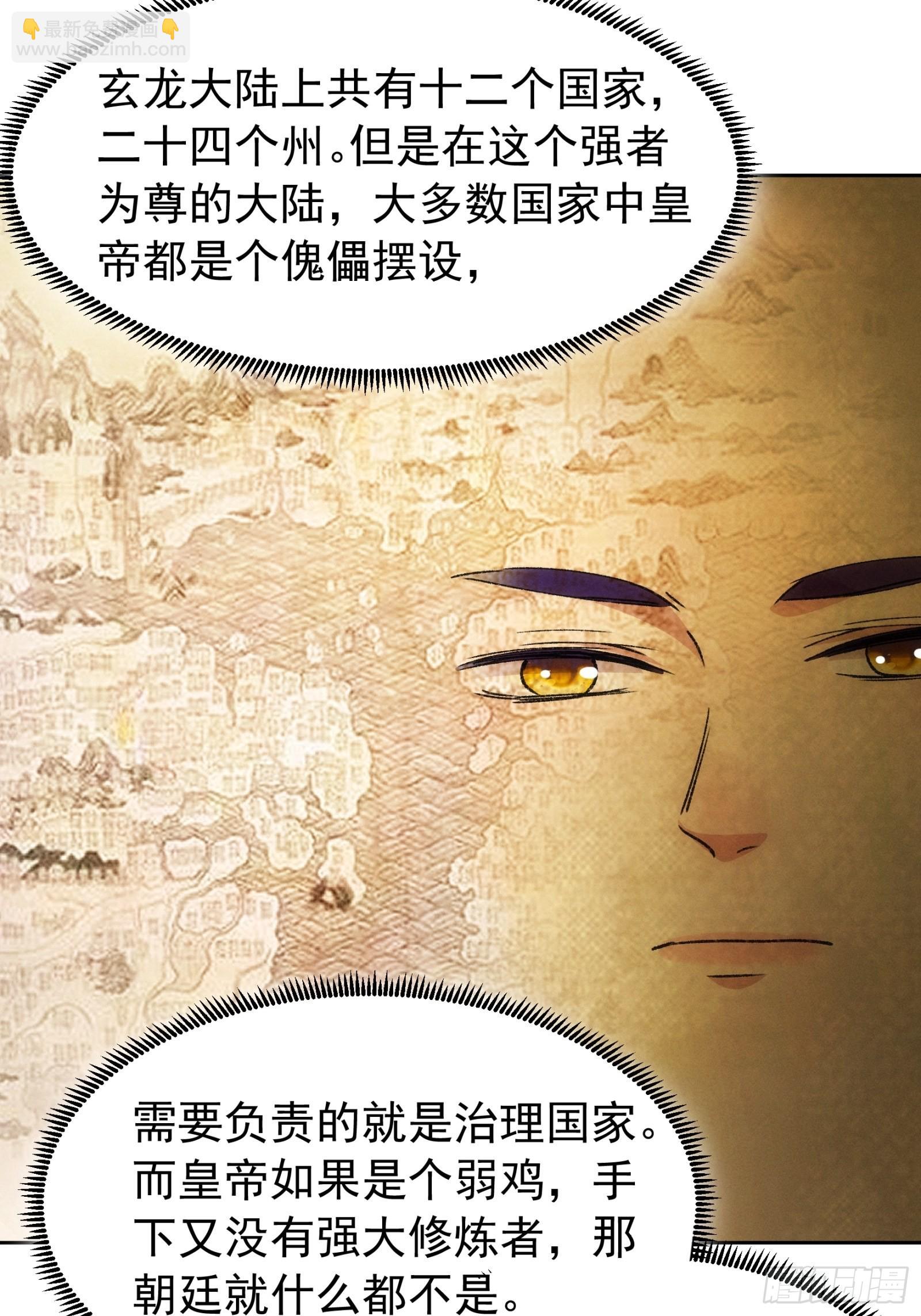 第111话：你又知道了-第115话