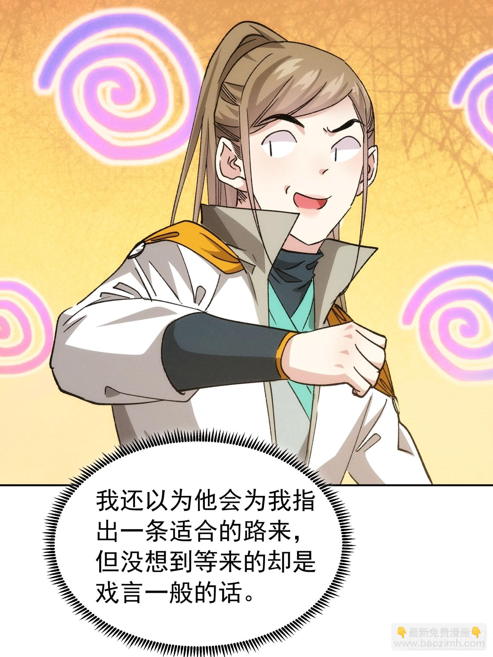 第111话：你又知道了-第115话