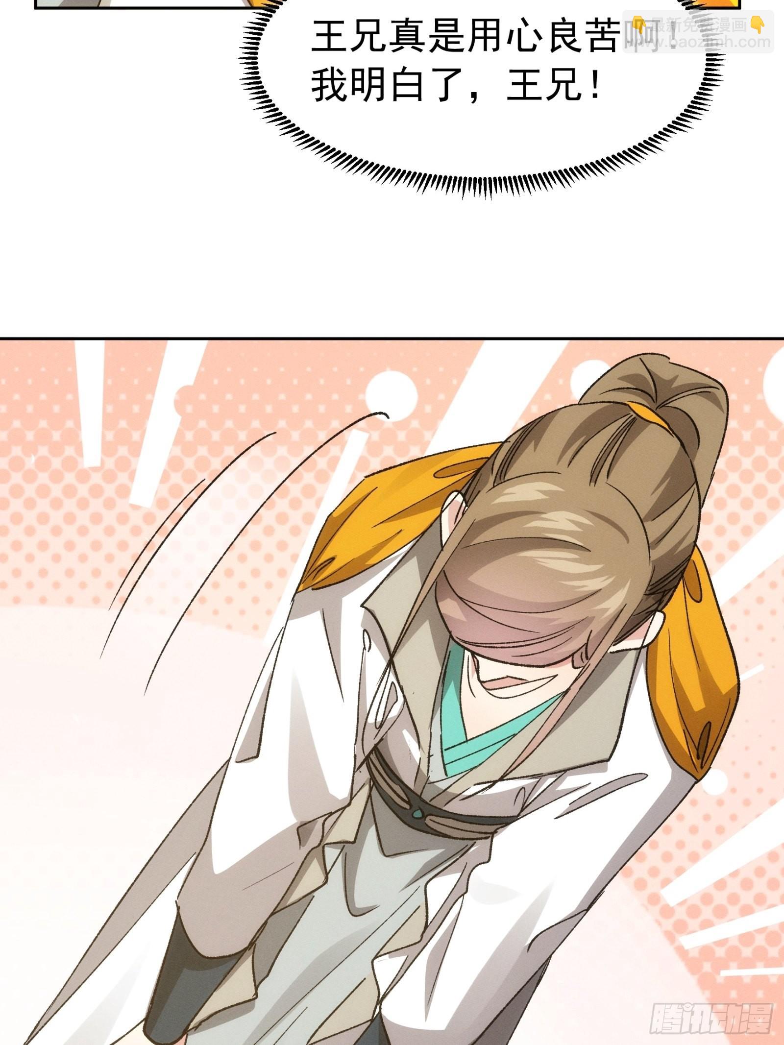 第111话：你又知道了-第115话