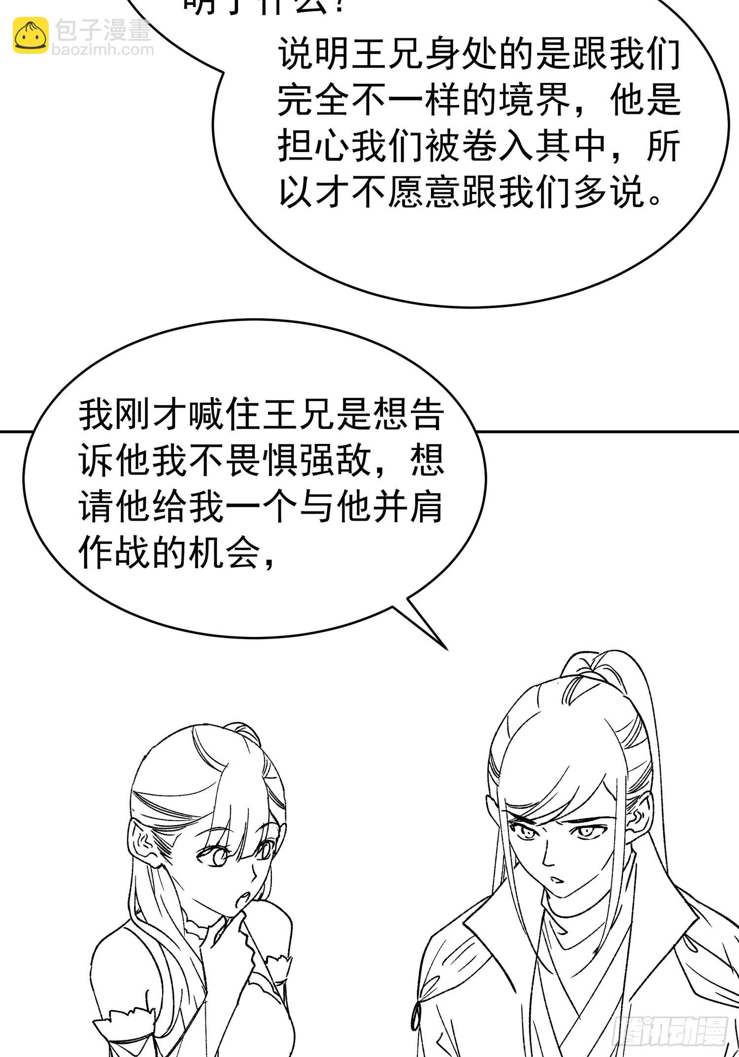 第111话：你又知道了-第115话