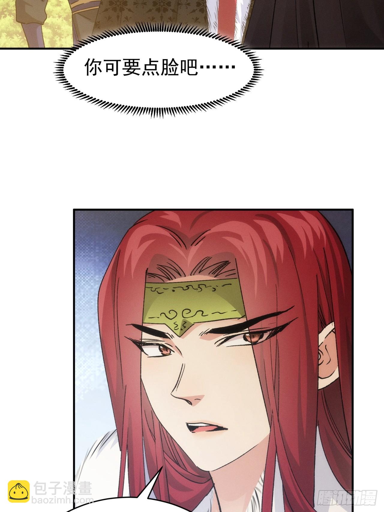 我就是不按套路出牌（套路王） - 第113話： 調查彙報 - 2