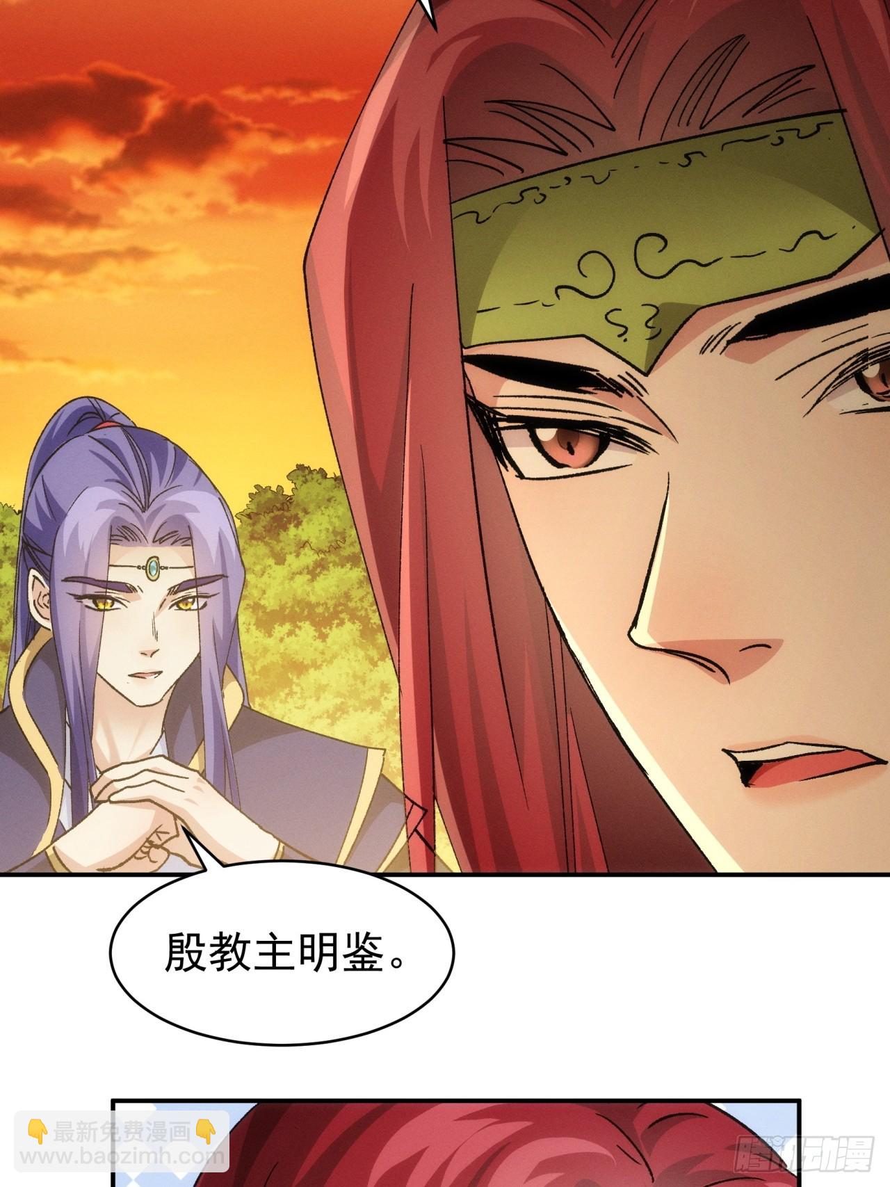 我就是不按套路出牌（套路王） - 第113話： 調查彙報 - 5