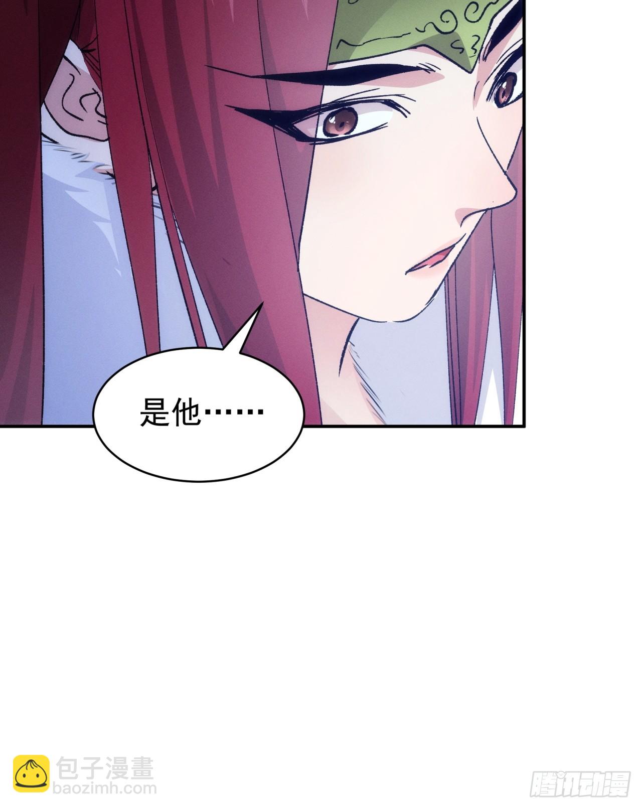 我就是不按套路出牌（套路王） - 第113話： 調查彙報 - 3