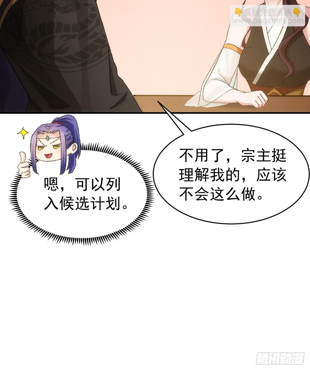 第115话：回宗了-第119话