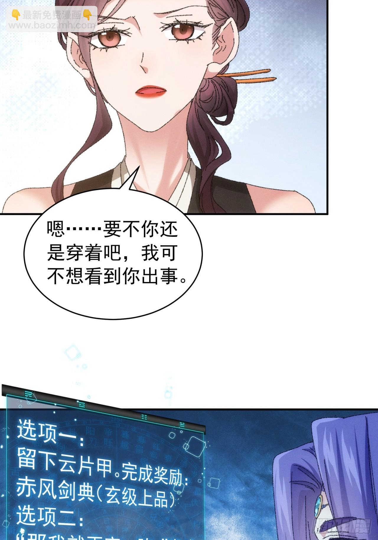 第115话：回宗了-第119话