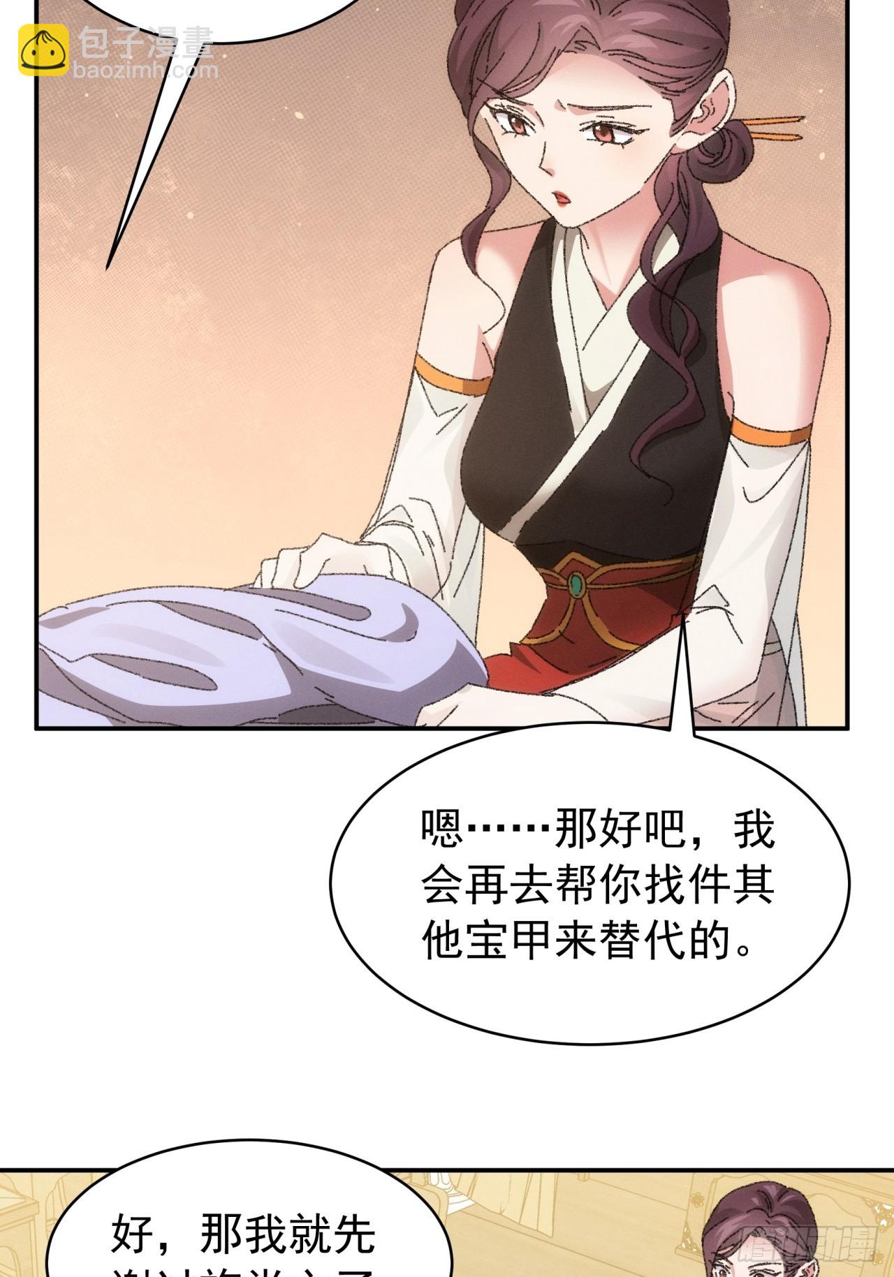 第115话：回宗了-第119话