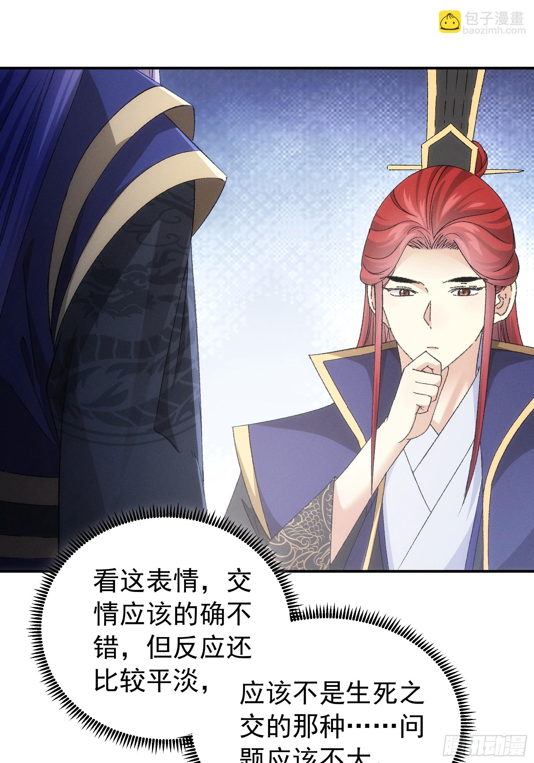 第115话：回宗了-第119话