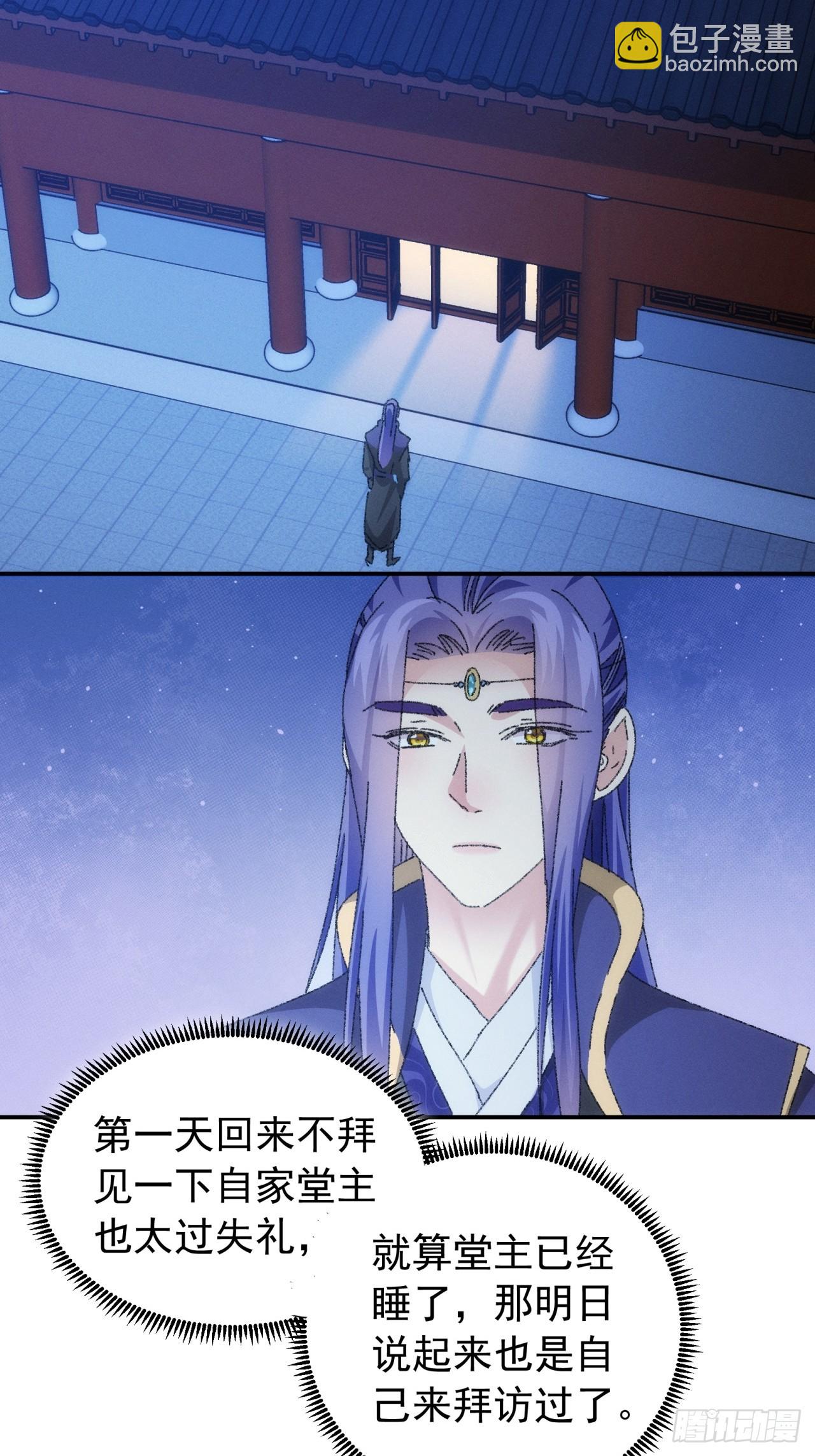 第115话：回宗了-第119话