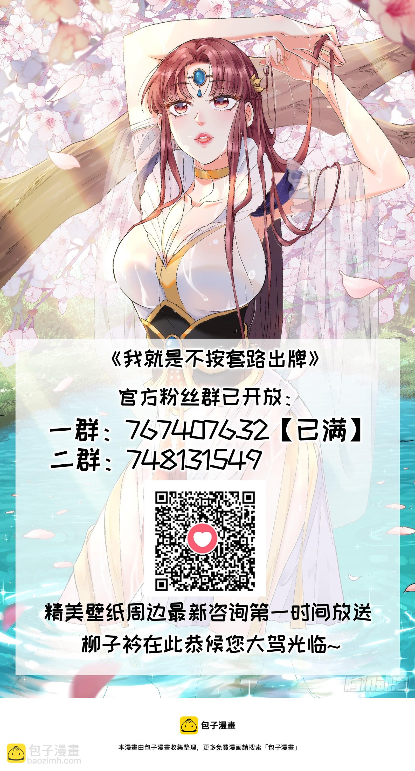 第115话：回宗了-第119话