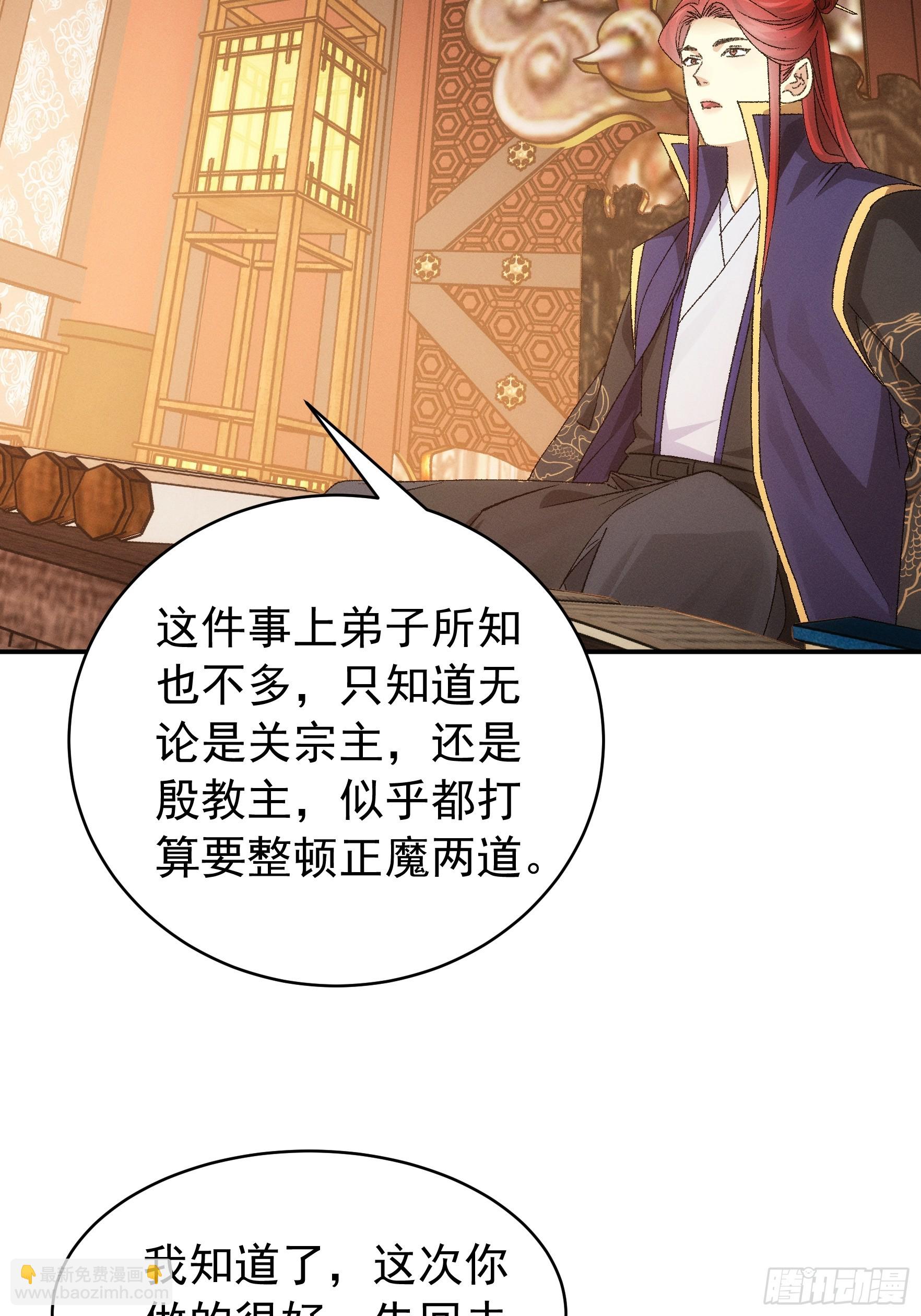 第115话：回宗了-第119话