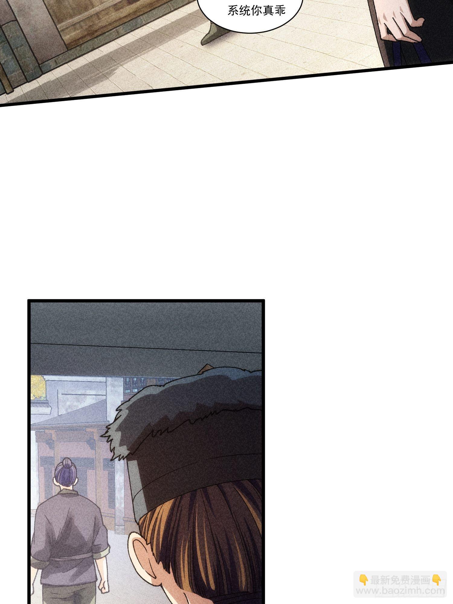 第11话 社会的毒打-第13话