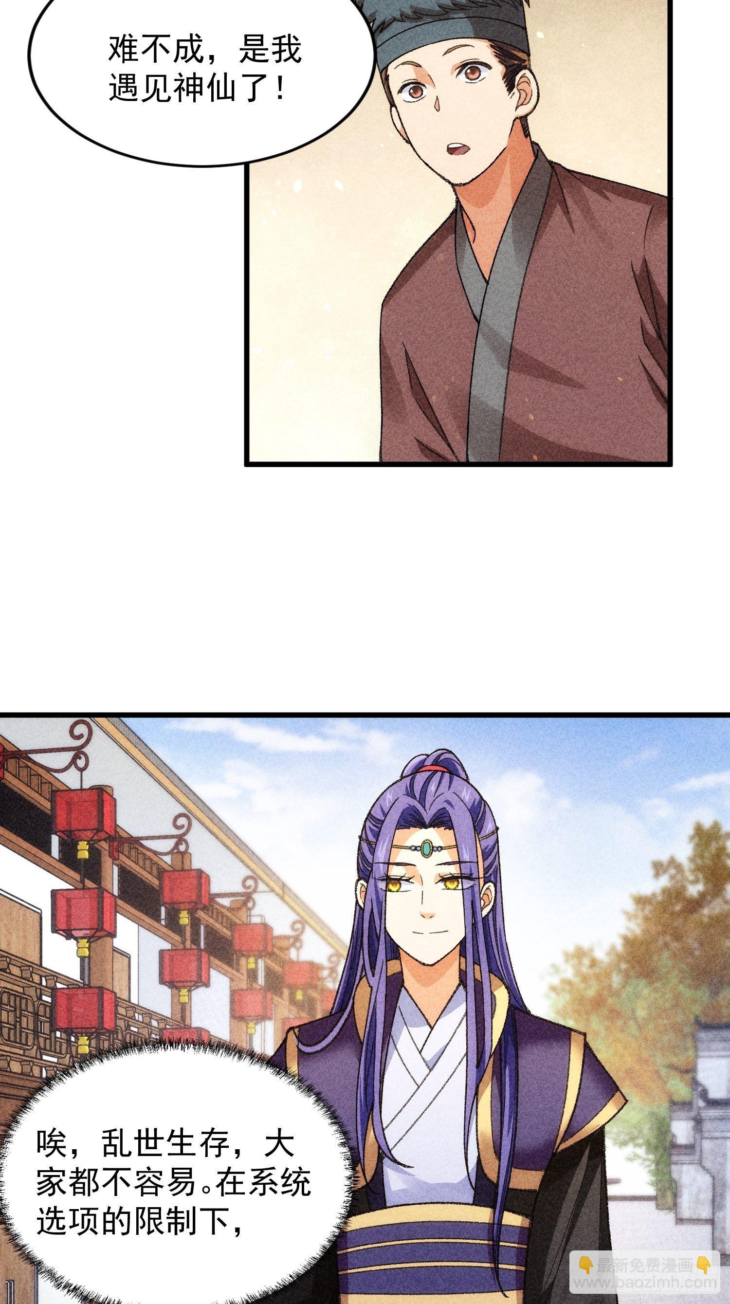 第11话 社会的毒打-第13话