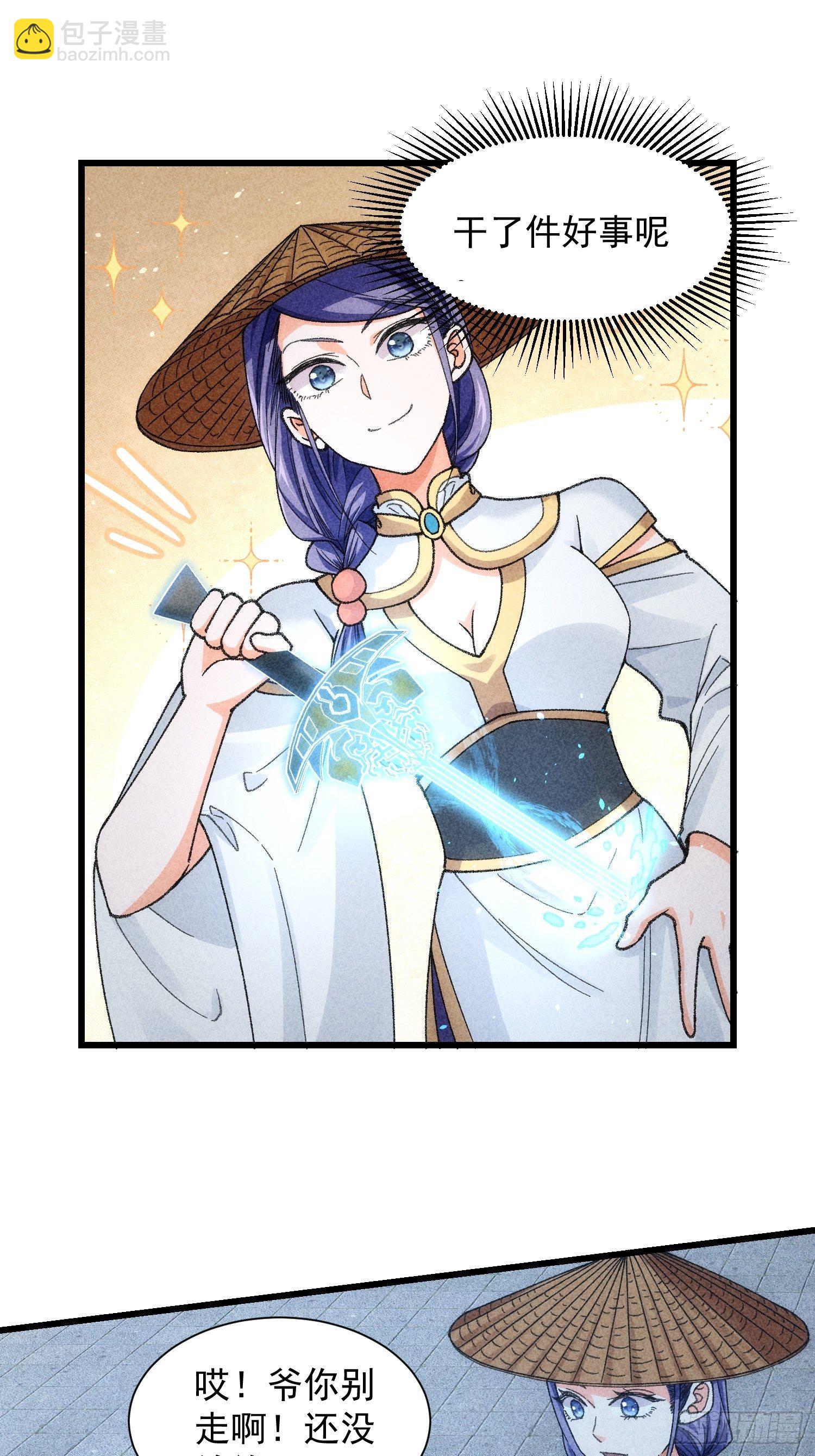 第11话 社会的毒打-第13话