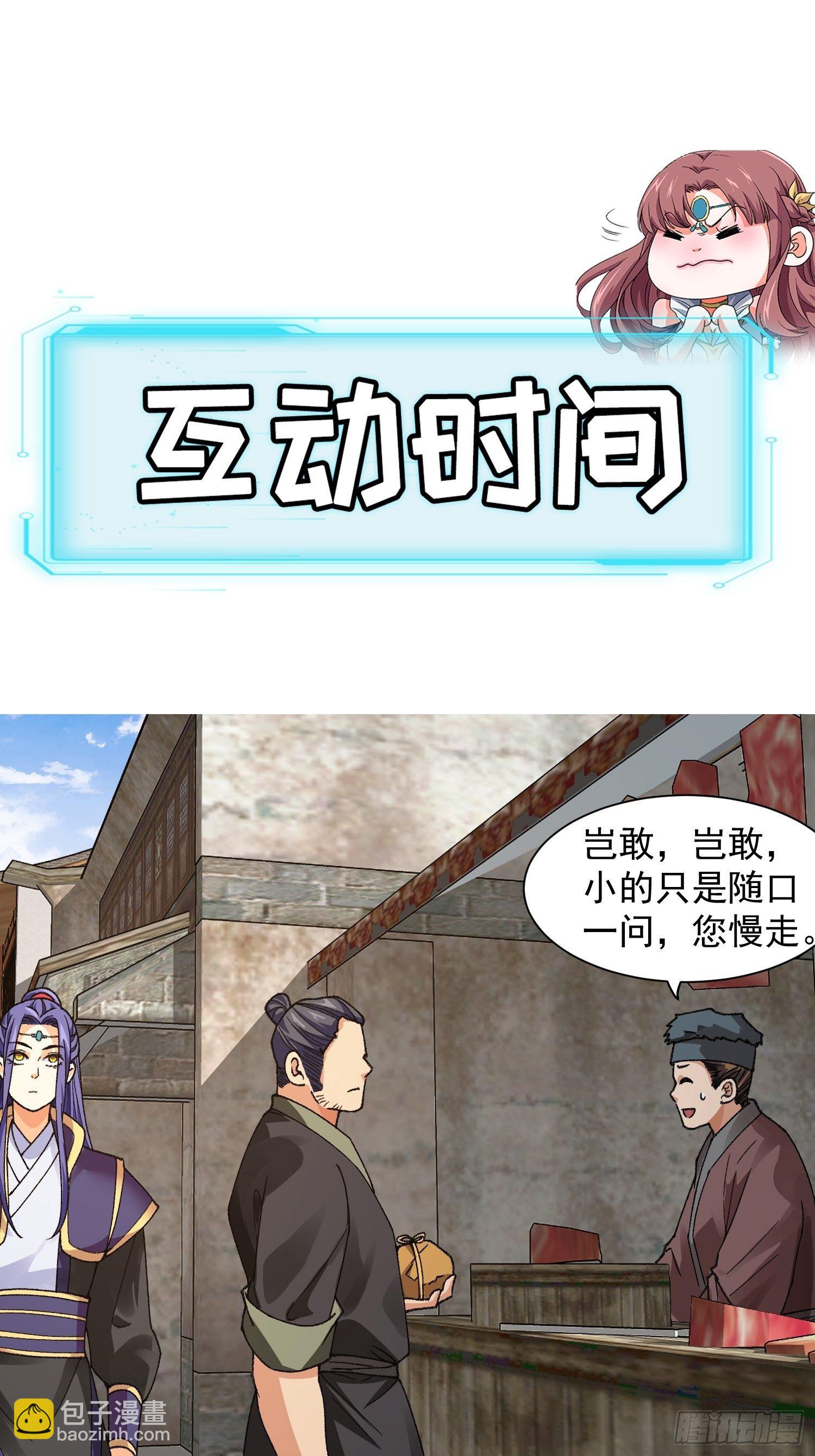 第11话 社会的毒打-第13话